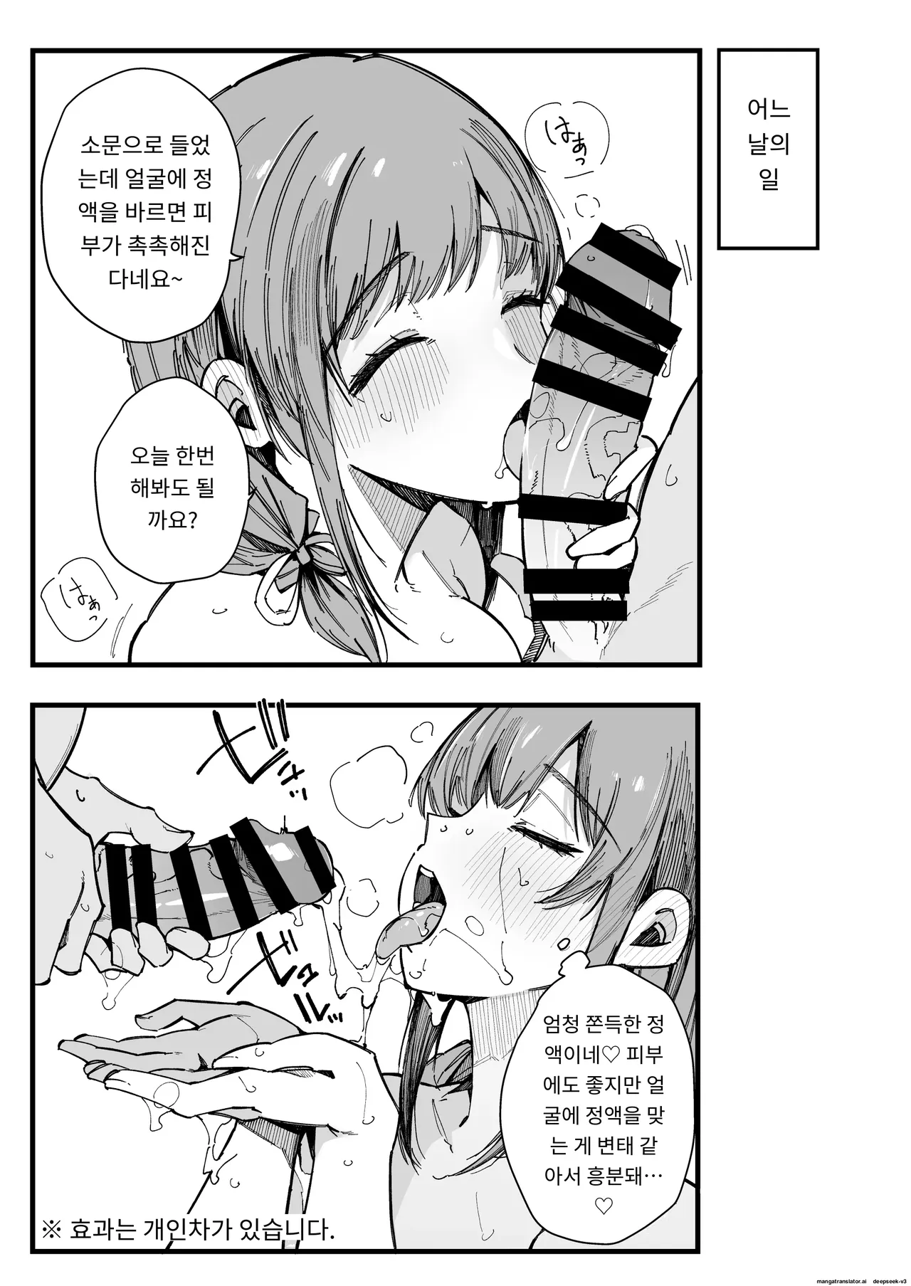 이사 간 곳의 이웃 주민들의 성욕이 너무 심해서, 매일 고환이 텅 빌 정도로 당하는 건 [A.I 번역] Bildnummer 56