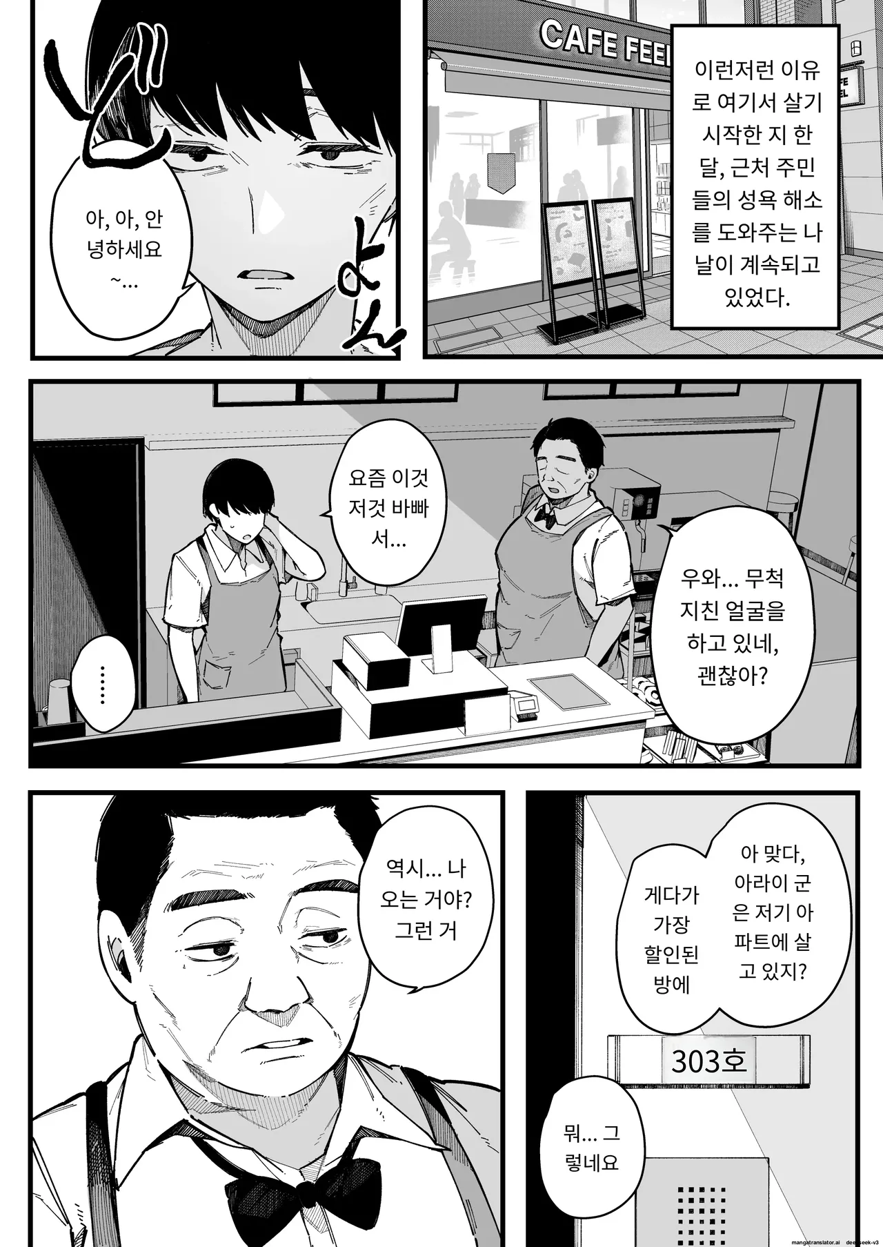 이사 간 곳의 이웃 주민들의 성욕이 너무 심해서, 매일 고환이 텅 빌 정도로 당하는 건 [A.I 번역] Bildnummer 57