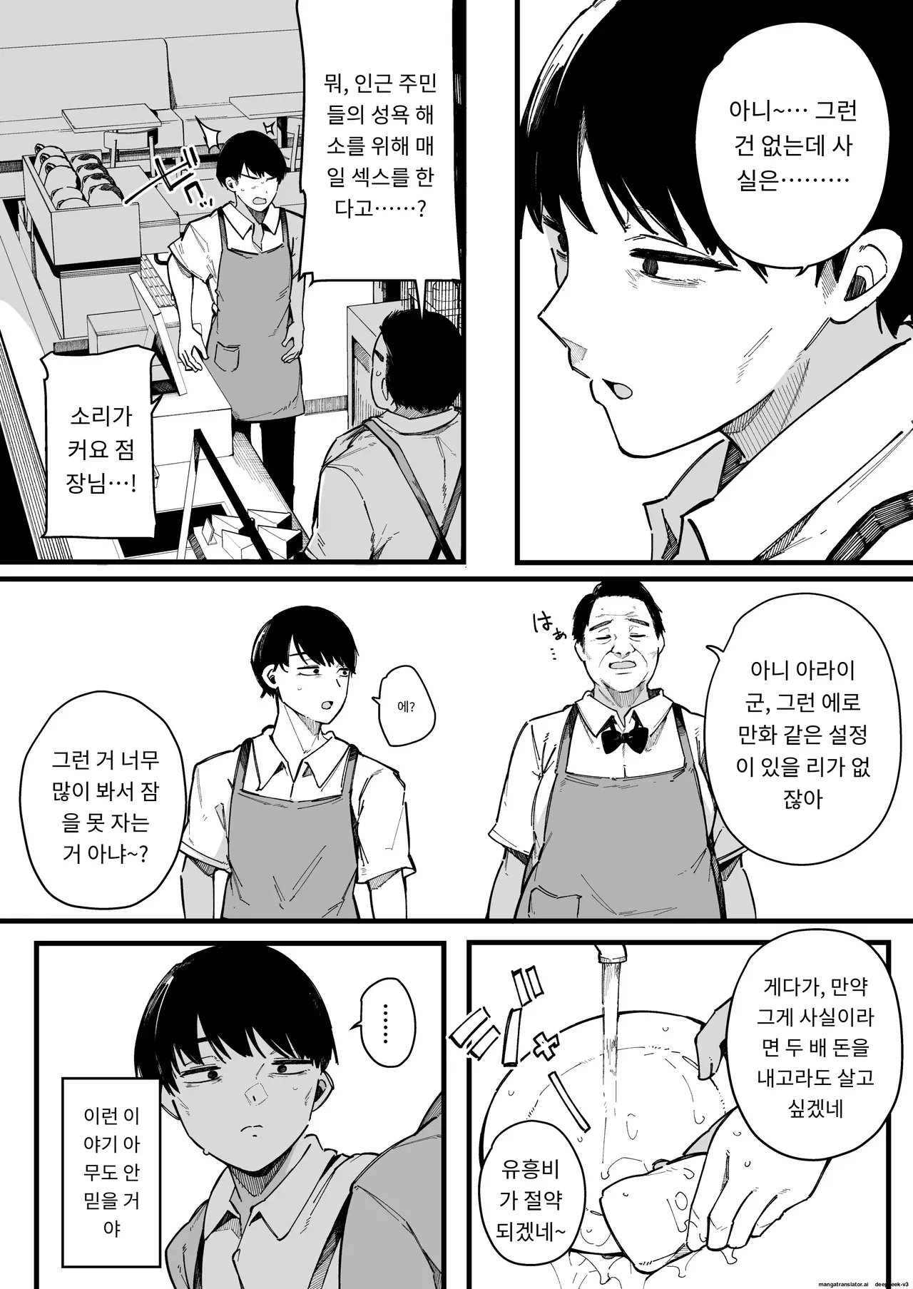 이사 간 곳의 이웃 주민들의 성욕이 너무 심해서, 매일 고환이 텅 빌 정도로 당하는 건 [A.I 번역] Bildnummer 58