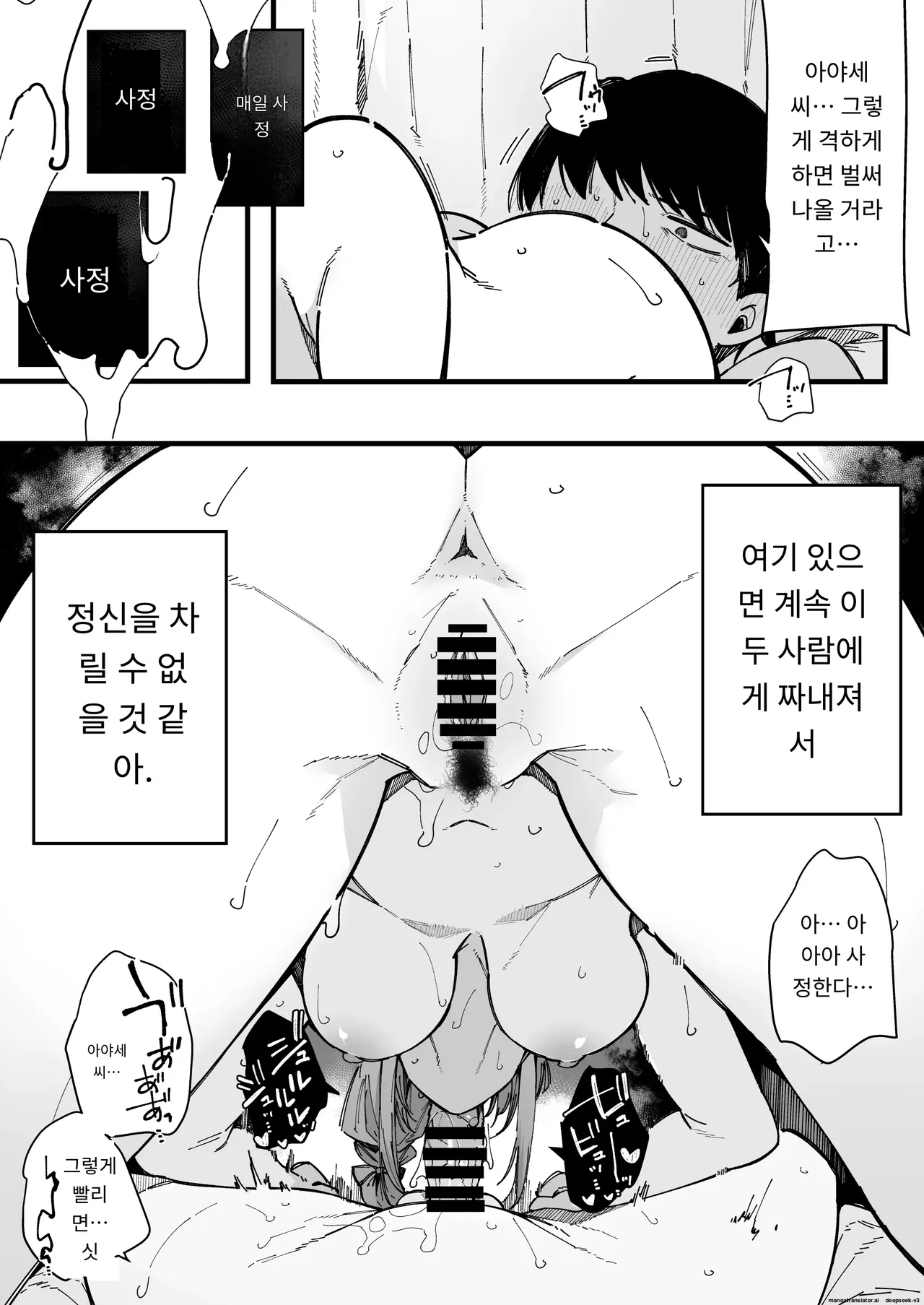 이사 간 곳의 이웃 주민들의 성욕이 너무 심해서, 매일 고환이 텅 빌 정도로 당하는 건 [A.I 번역] Bildnummer 71