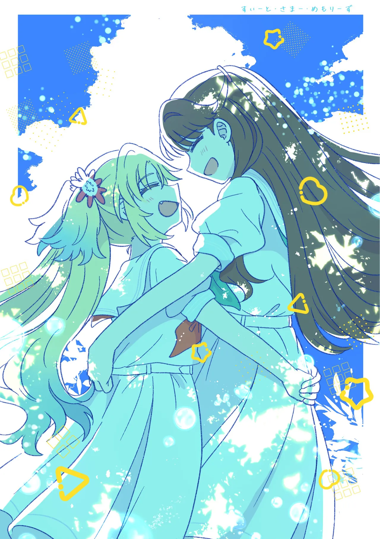 すいーと・さまー・めもりーず 画像番号 1