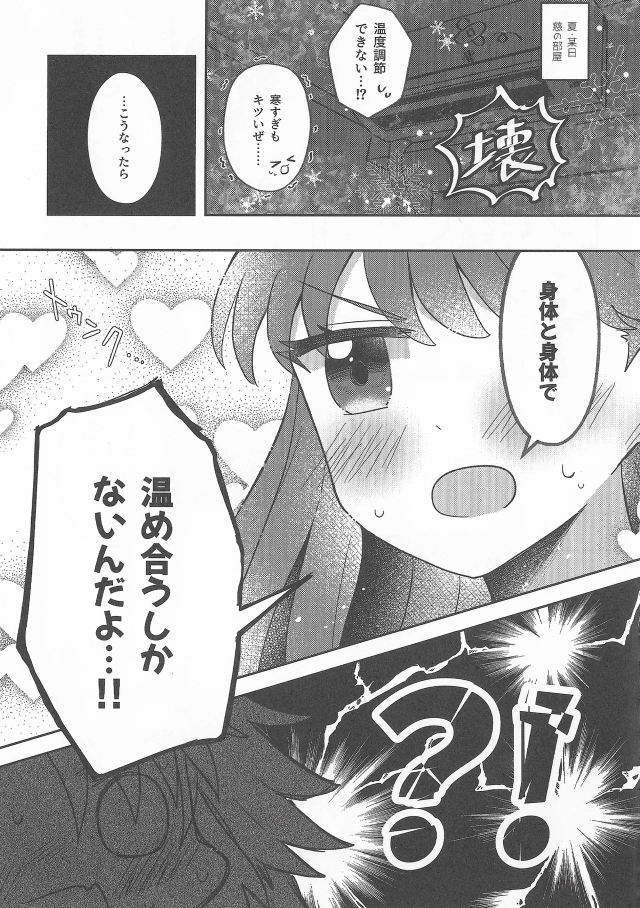 すいーと・さまー・めもりーず 画像番号 4