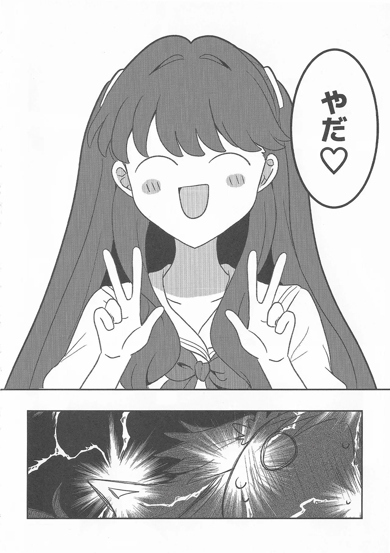 すいーと・さまー・めもりーず 画像番号 7