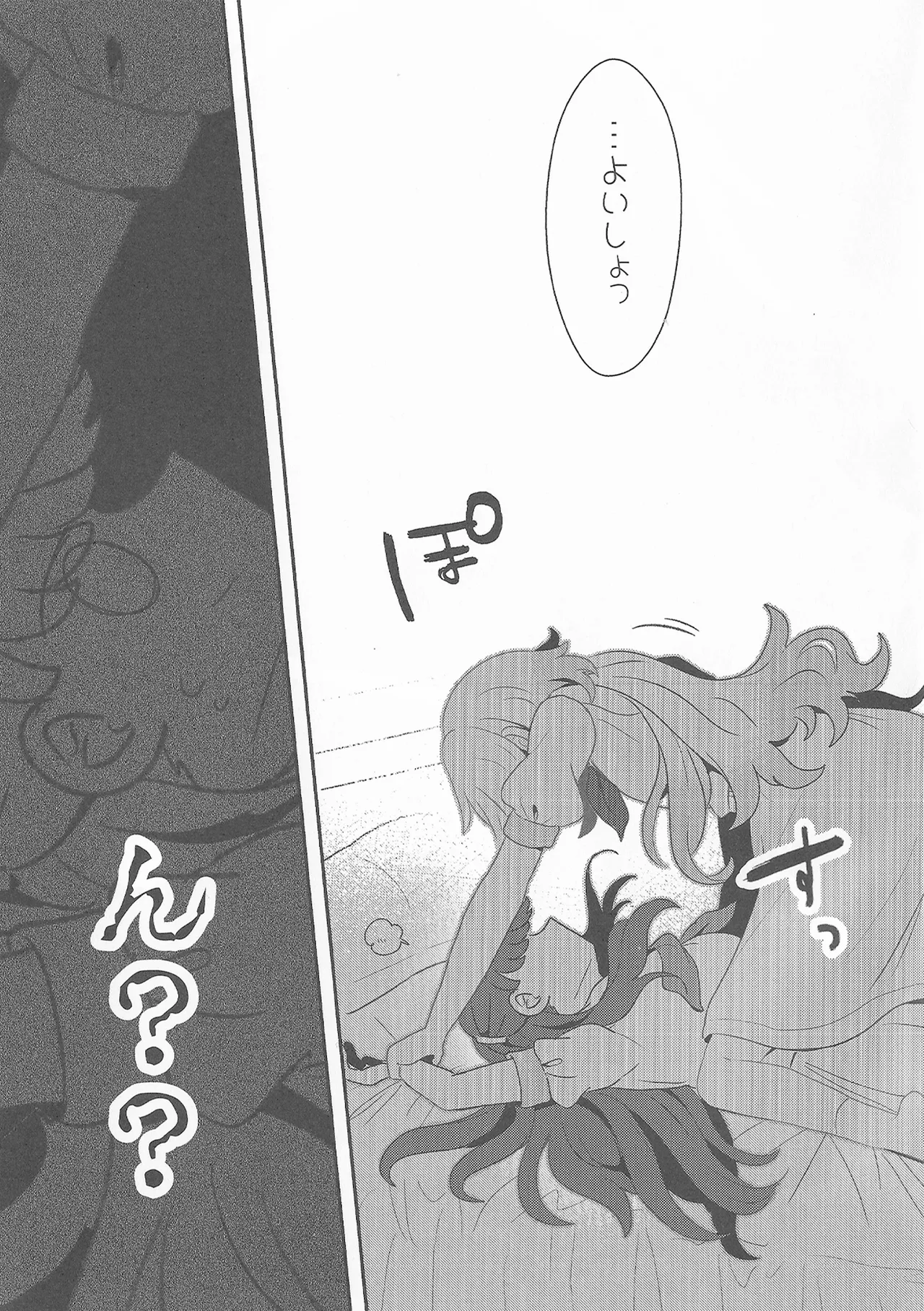 すいーと・さまー・めもりーず 画像番号 10