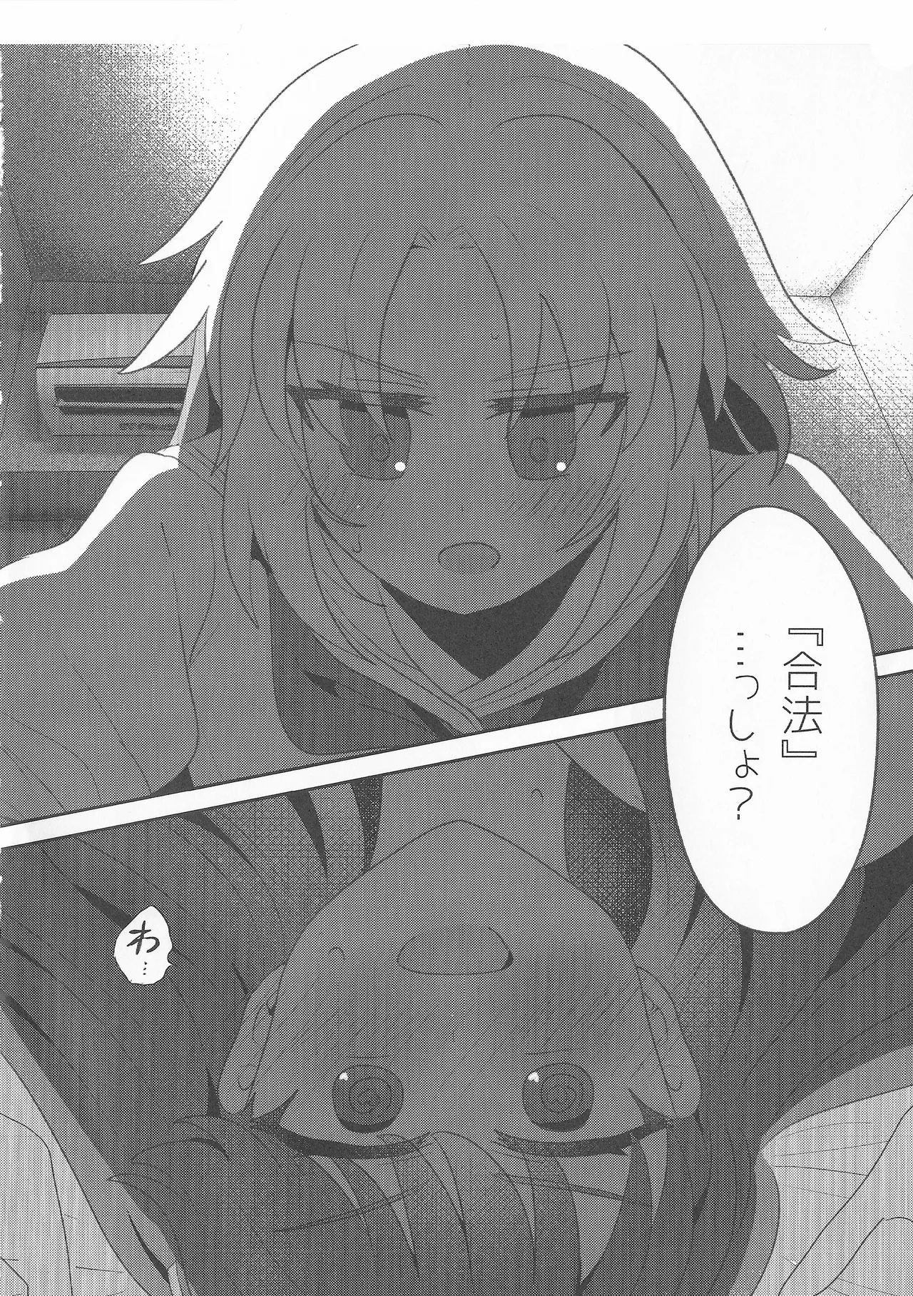 すいーと・さまー・めもりーず 画像番号 11