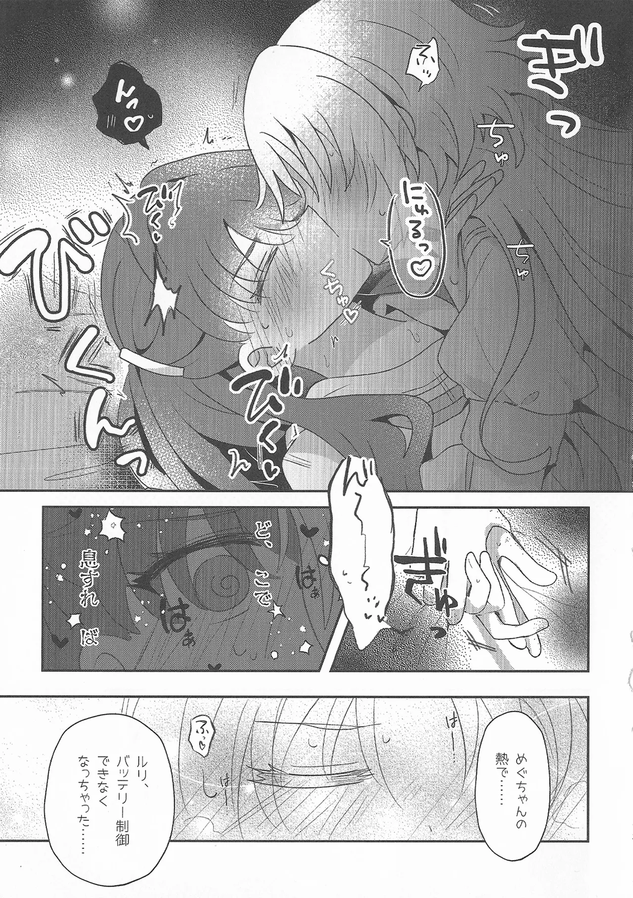 すいーと・さまー・めもりーず 画像番号 12