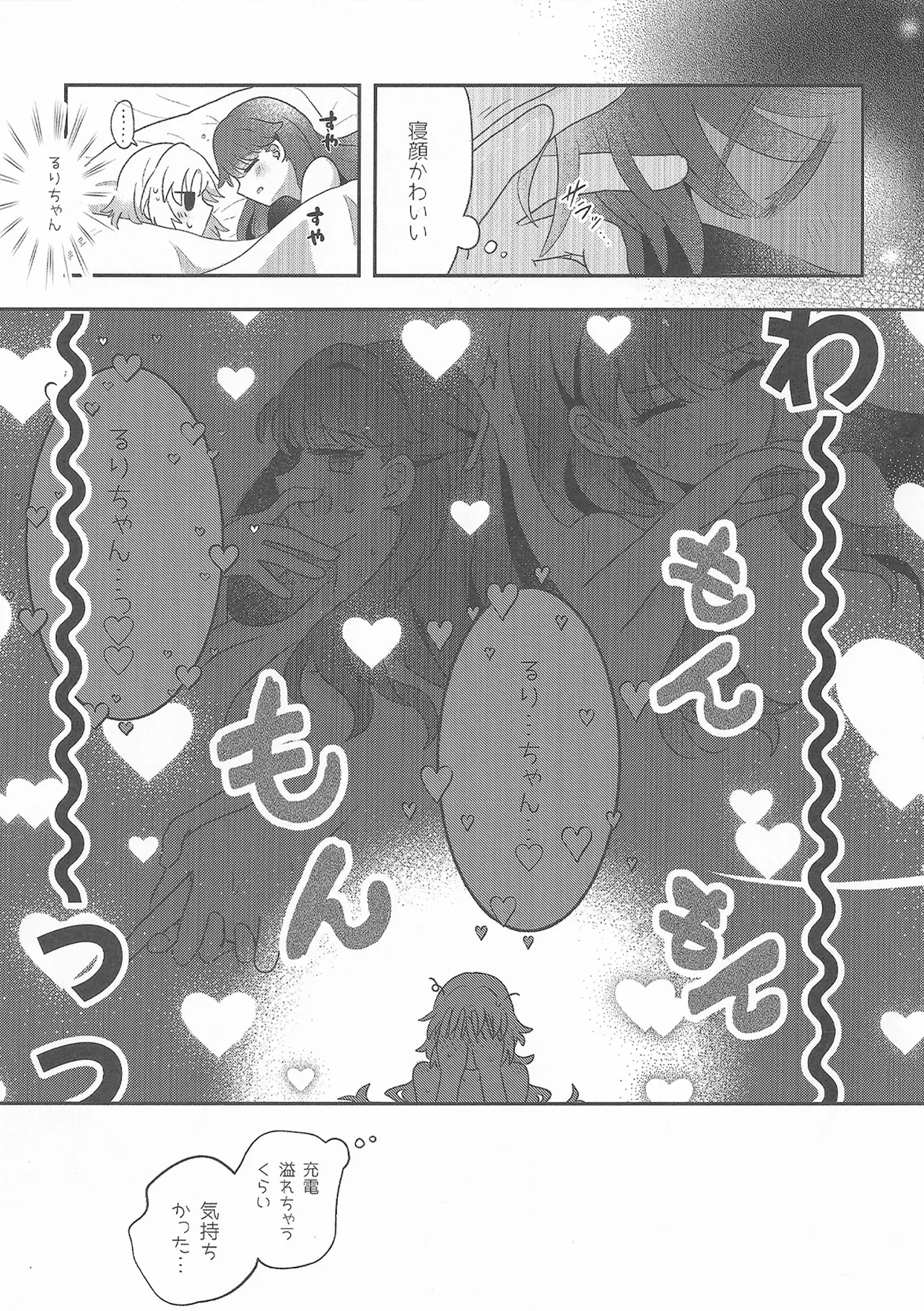 すいーと・さまー・めもりーず 画像番号 14