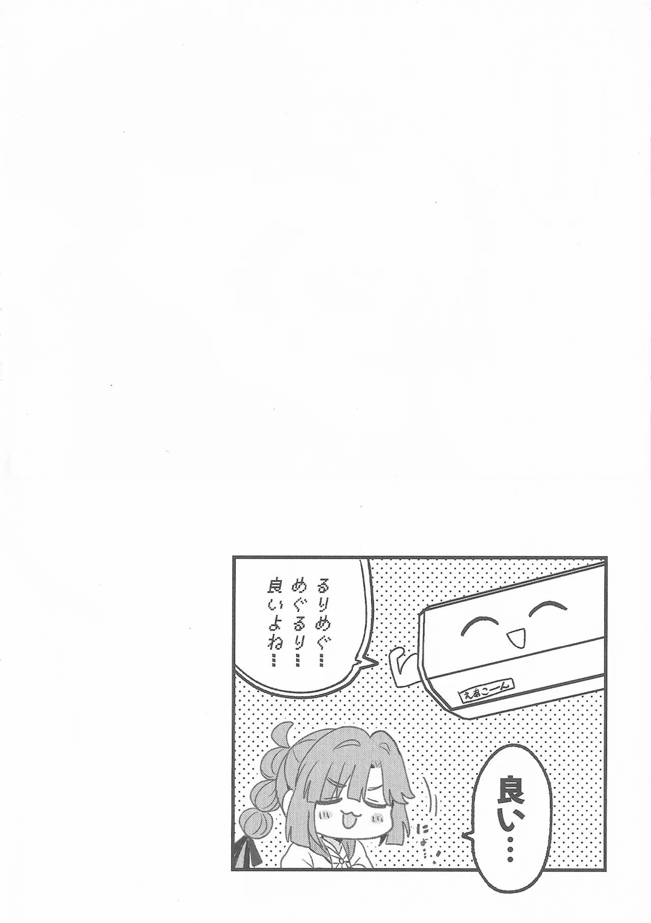 すいーと・さまー・めもりーず 画像番号 17