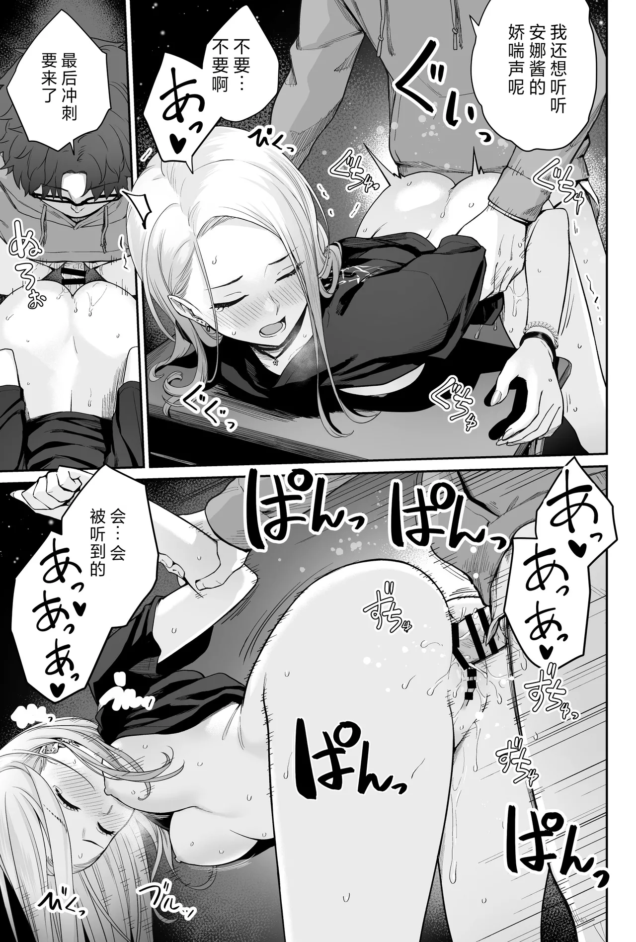 [Beni Murasaki (Benimura Karu)] Sora no Hoshi wa Tada no Hikari -Ore dake ga Sex Dekinai Kyoushitsu- | 天上的星只是光芒 -只有我不能做爱的教室- [Chinese] 图片编号 63