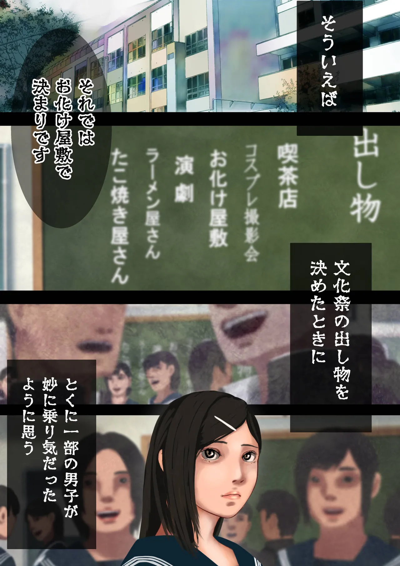 怪奇譚―巨乳女子の体験談―戦慄の脱衣中出しお化け屋敷 imagen número 1