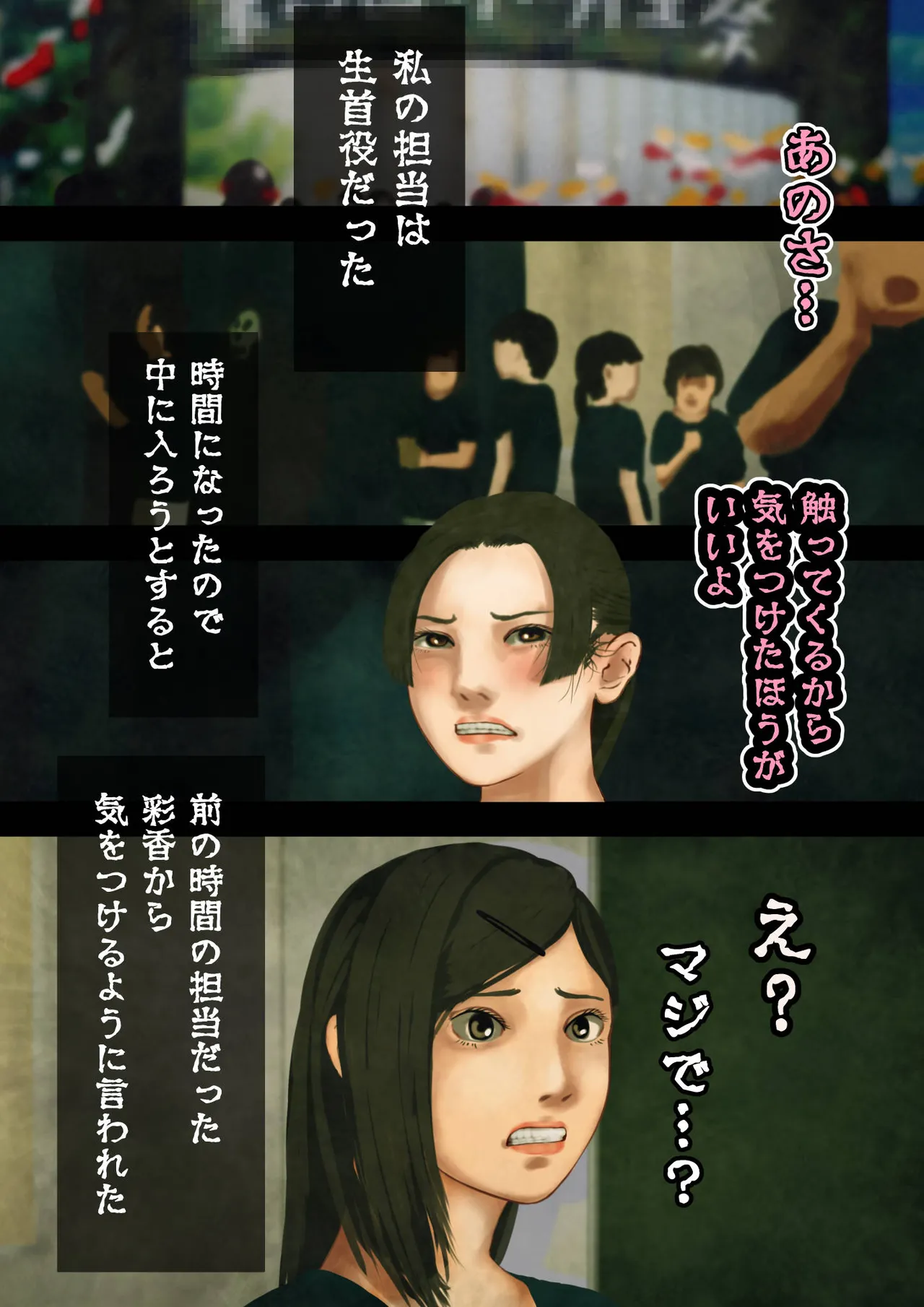 怪奇譚―巨乳女子の体験談―戦慄の脱衣中出しお化け屋敷 imagen número 2