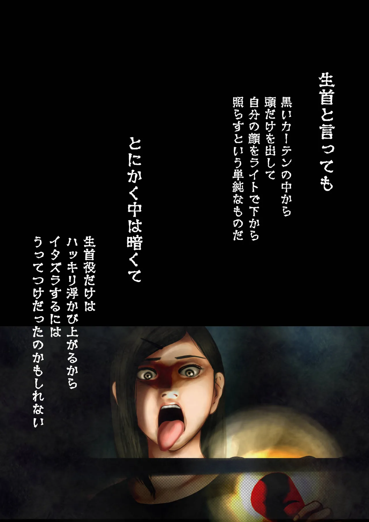 怪奇譚―巨乳女子の体験談―戦慄の脱衣中出しお化け屋敷 imagen número 4