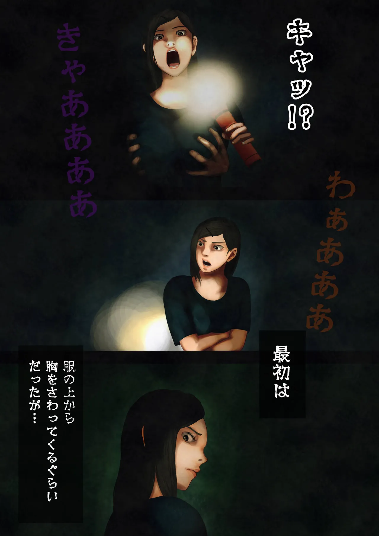 怪奇譚―巨乳女子の体験談―戦慄の脱衣中出しお化け屋敷 imagen número 5