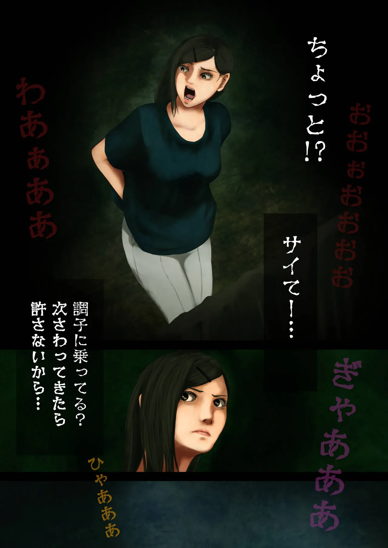 怪奇譚―巨乳女子の体験談―戦慄の脱衣中出しお化け屋敷 imagen número 7