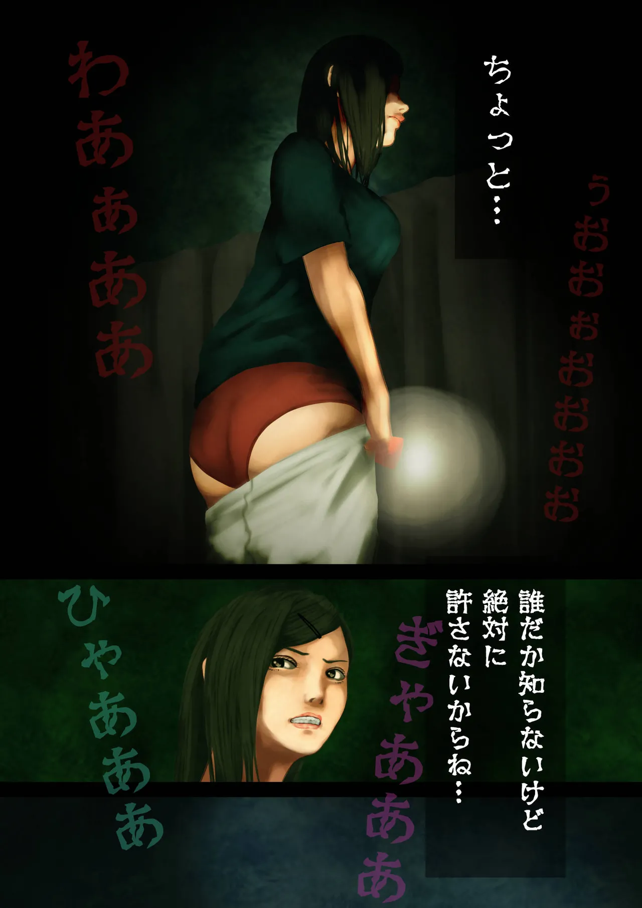 怪奇譚―巨乳女子の体験談―戦慄の脱衣中出しお化け屋敷 imagen número 9