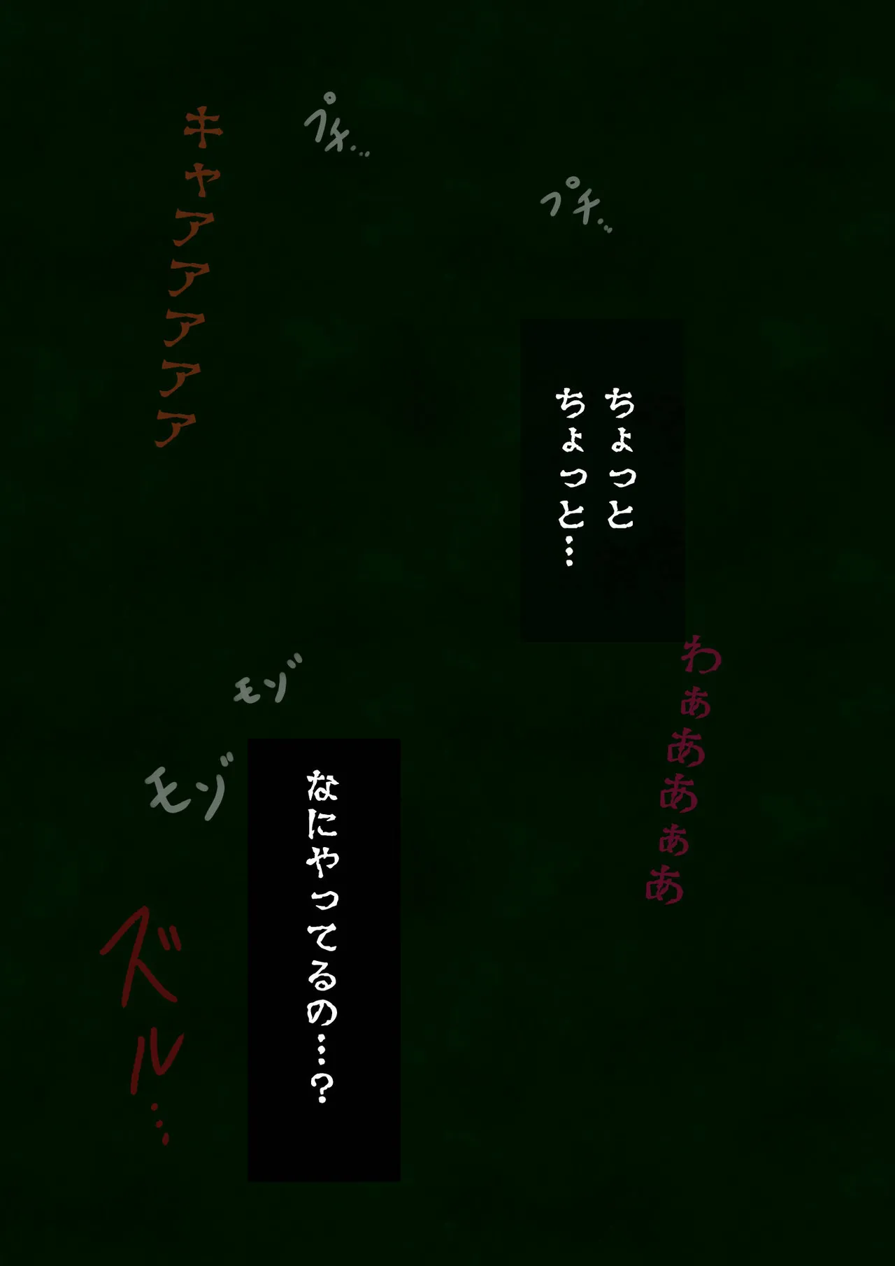 怪奇譚―巨乳女子の体験談―戦慄の脱衣中出しお化け屋敷 imagen número 14