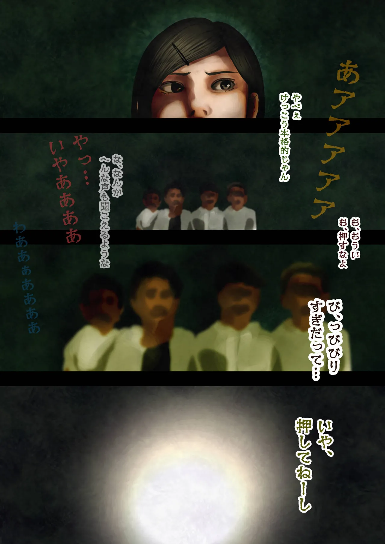 怪奇譚―巨乳女子の体験談―戦慄の脱衣中出しお化け屋敷 imagen número 18