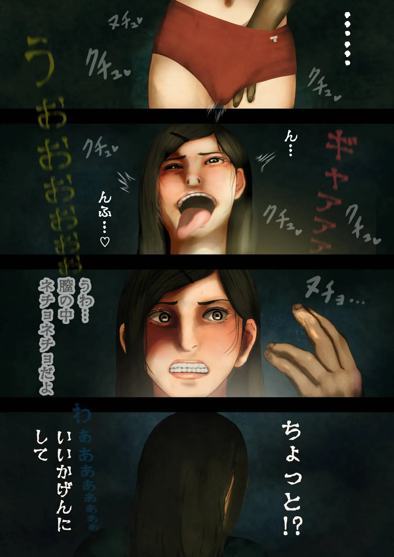 怪奇譚―巨乳女子の体験談―戦慄の脱衣中出しお化け屋敷 imagen número 22