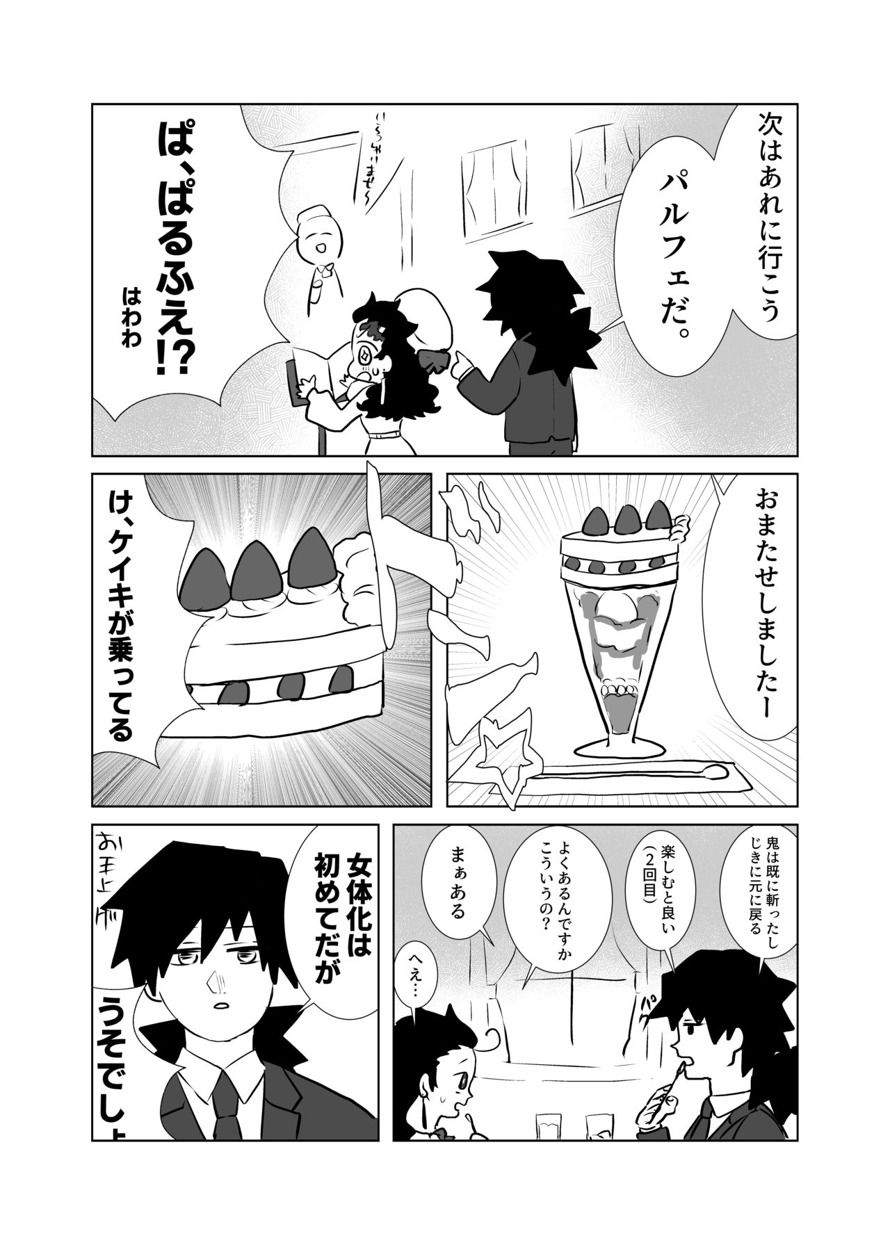 [Gengorou] [1/10 Shinkan] Taihendesu Yoshitake-san [Yoshi Sumi] image number 4