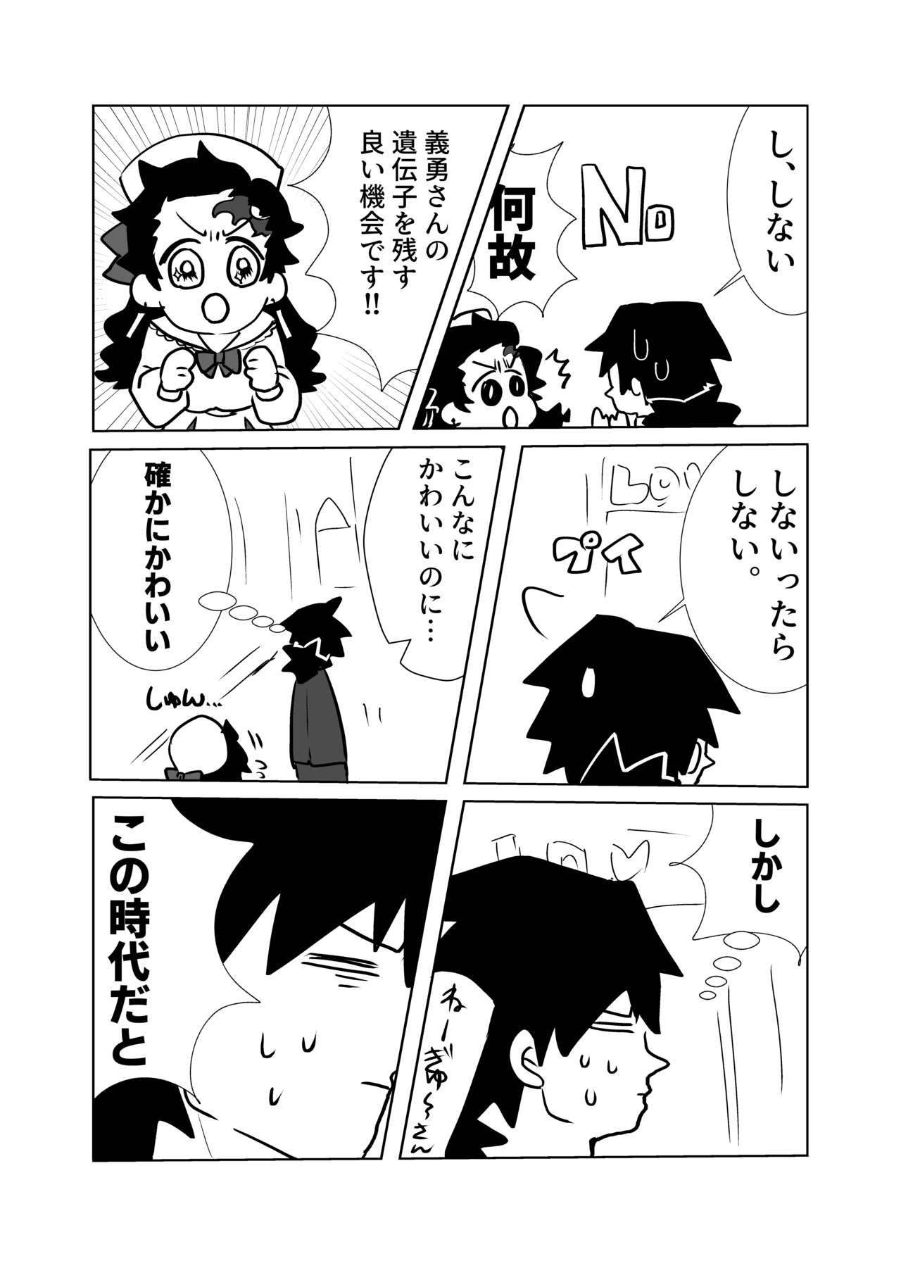 [Gengorou] [1/10 Shinkan] Taihendesu Yoshitake-san [Yoshi Sumi] image number 7