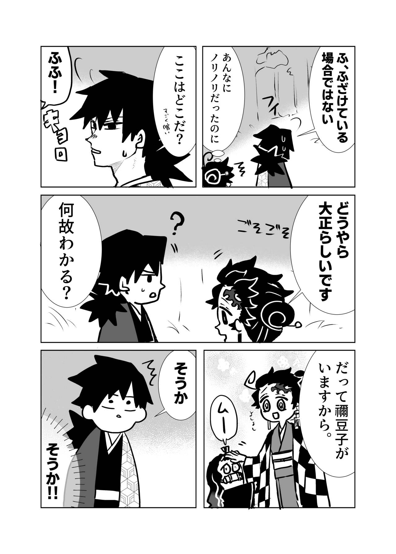 [Gengorou] [1/10 Shinkan] Taihendesu Yoshitake-san [Yoshi Sumi] image number 12