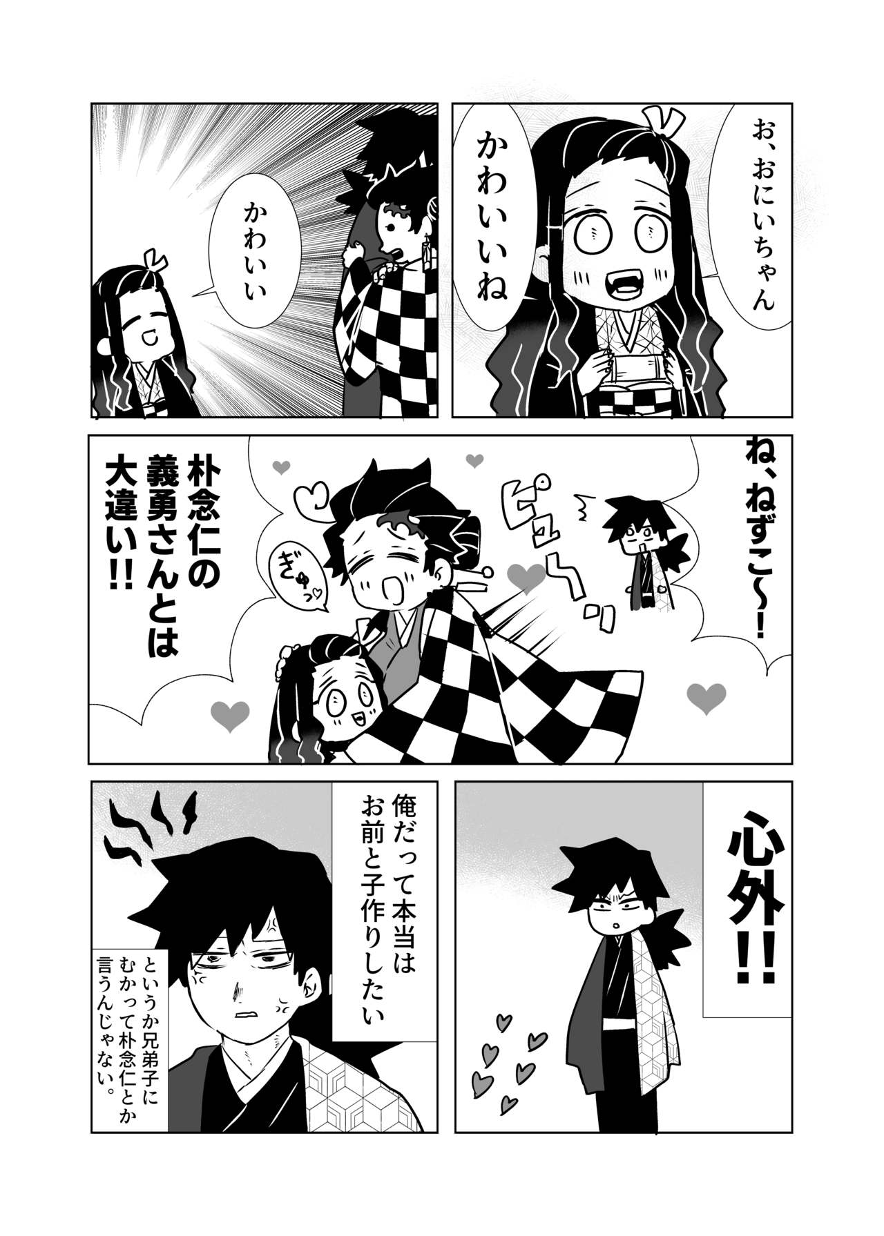 [Gengorou] [1/10 Shinkan] Taihendesu Yoshitake-san [Yoshi Sumi] image number 14