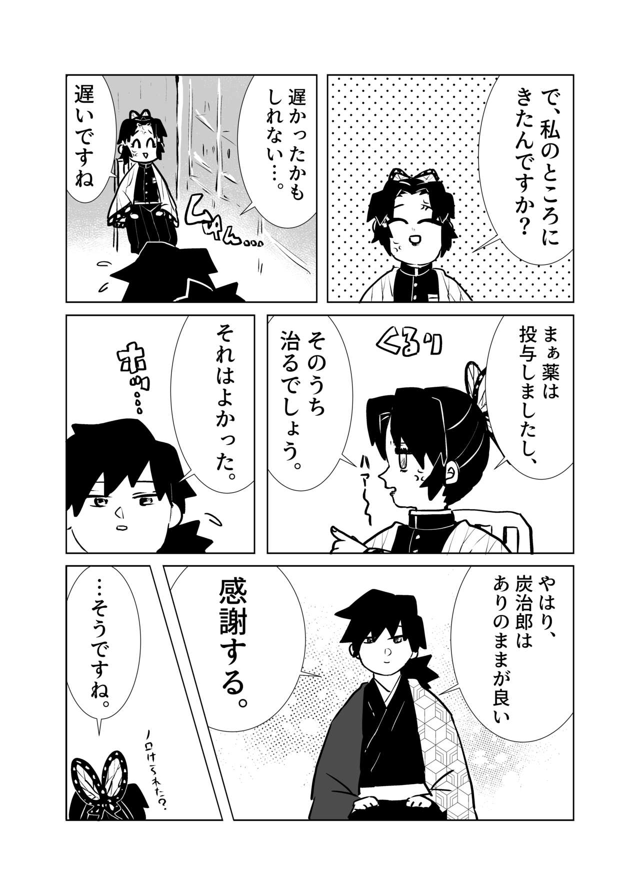 [Gengorou] [1/10 Shinkan] Taihendesu Yoshitake-san [Yoshi Sumi] image number 20