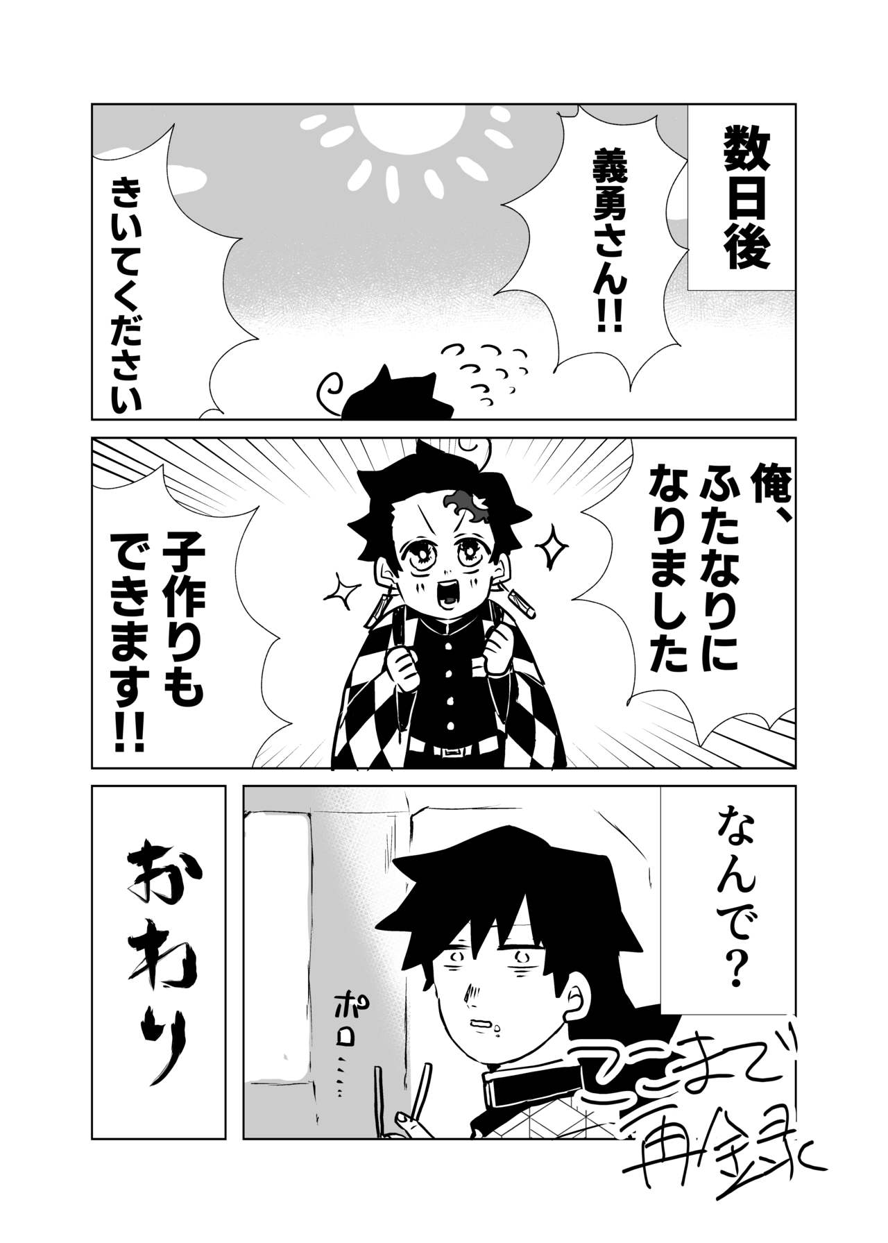 [Gengorou] [1/10 Shinkan] Taihendesu Yoshitake-san [Yoshi Sumi] image number 21