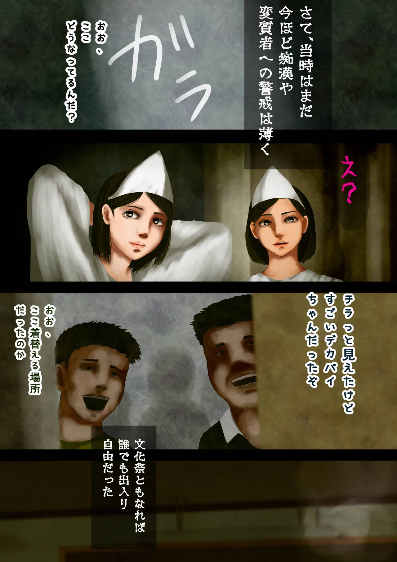 怪奇譚―文化祭のお化け屋敷01―幽霊姿をした巨乳美少女の肉体をまさぐる性霊の影 Bildnummer 3