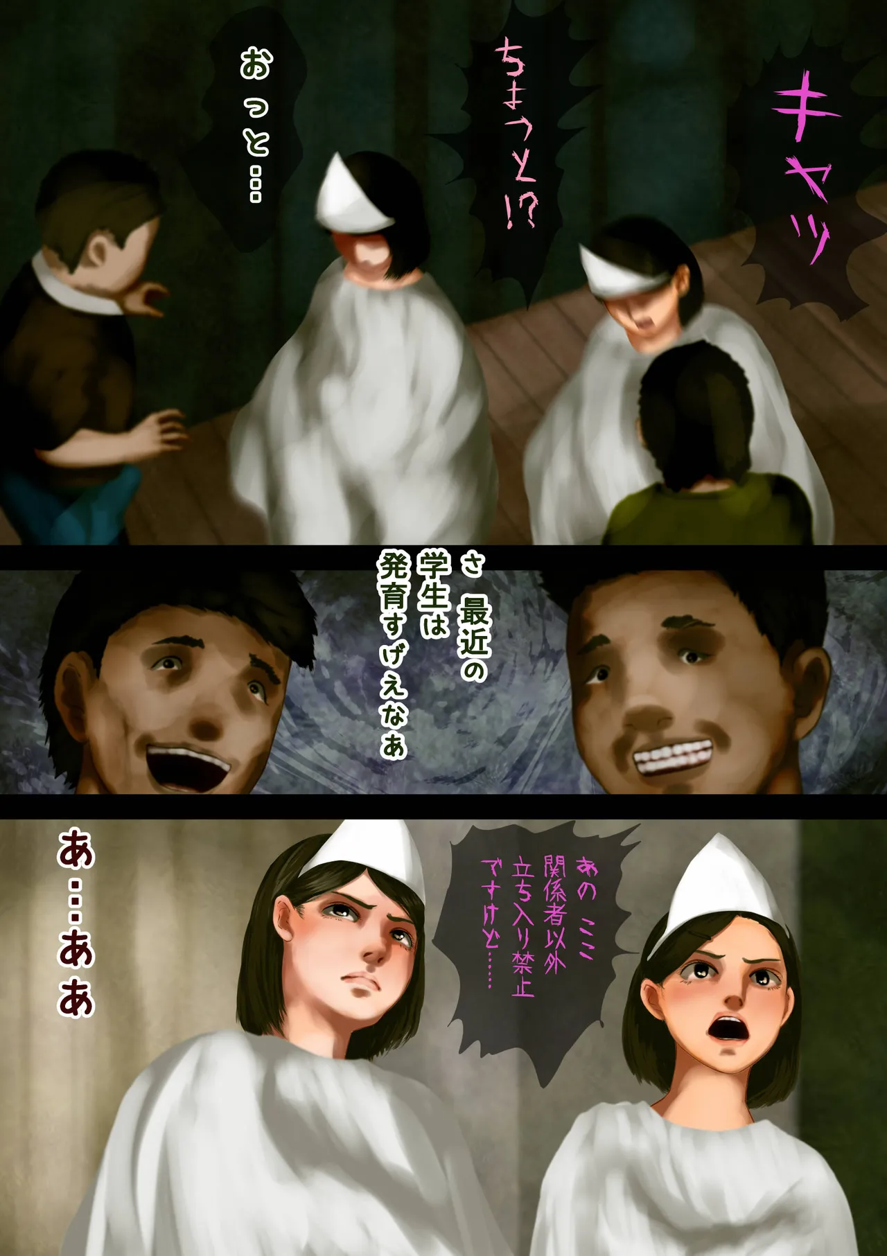 怪奇譚―文化祭のお化け屋敷01―幽霊姿をした巨乳美少女の肉体をまさぐる性霊の影 Bildnummer 5