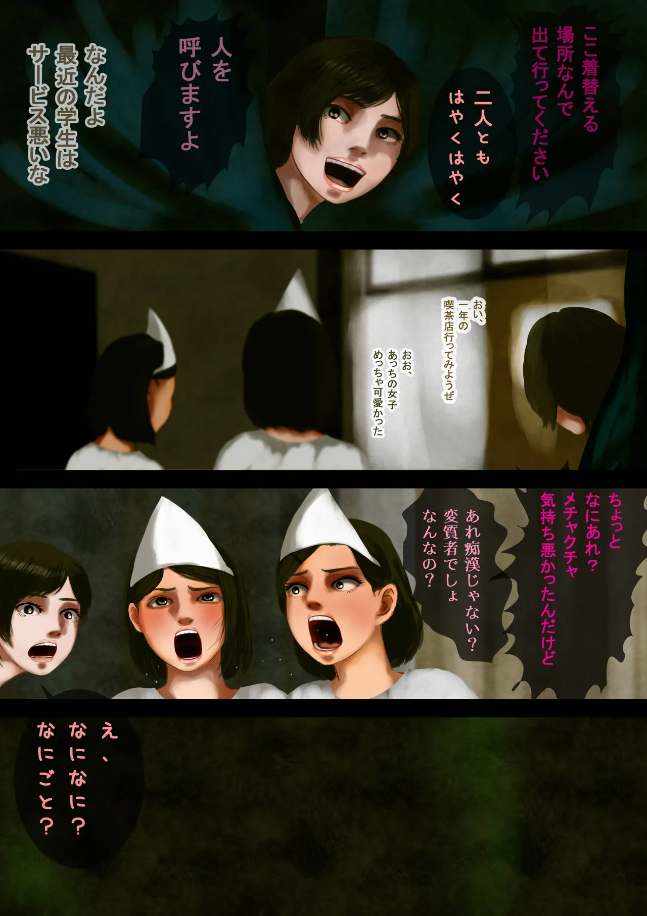 怪奇譚―文化祭のお化け屋敷01―幽霊姿をした巨乳美少女の肉体をまさぐる性霊の影 Bildnummer 6