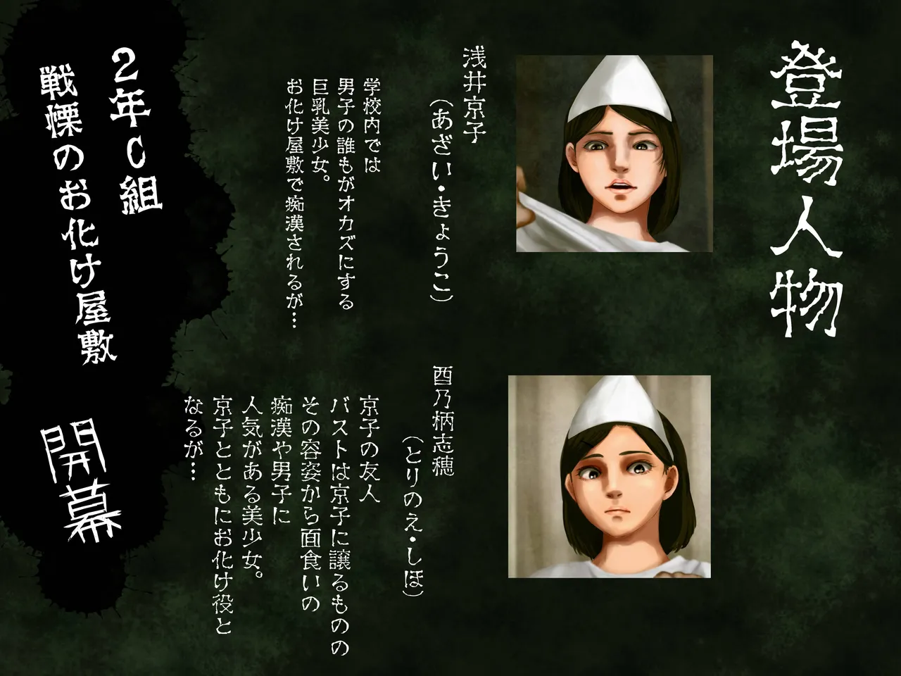 怪奇譚―文化祭のお化け屋敷01―幽霊姿をした巨乳美少女の肉体をまさぐる性霊の影 Bildnummer 7