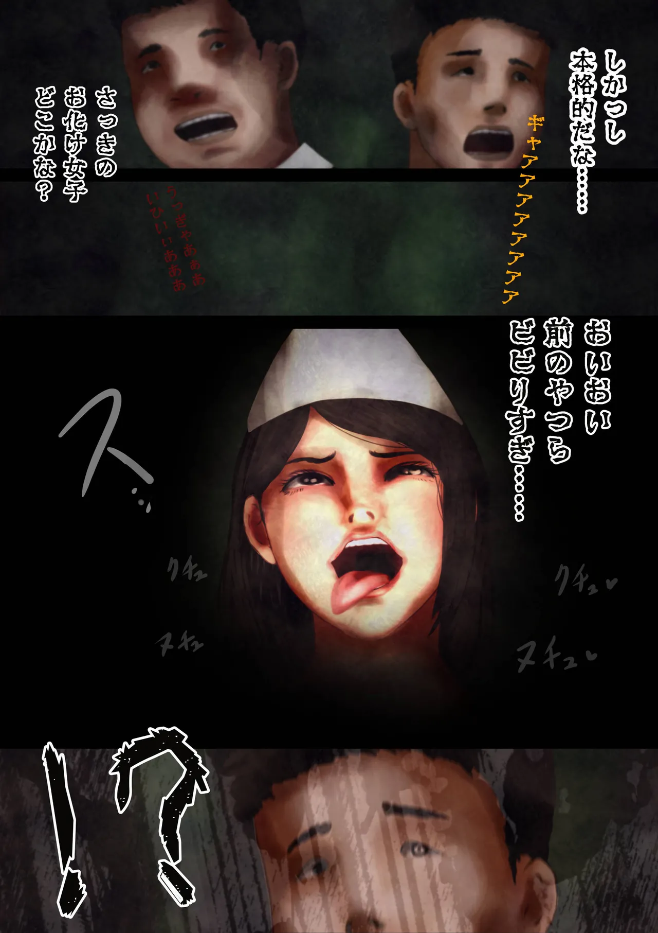 怪奇譚―文化祭のお化け屋敷02―幽霊役・巨乳美少女、戦慄の文化祭体験談 Bildnummer 5