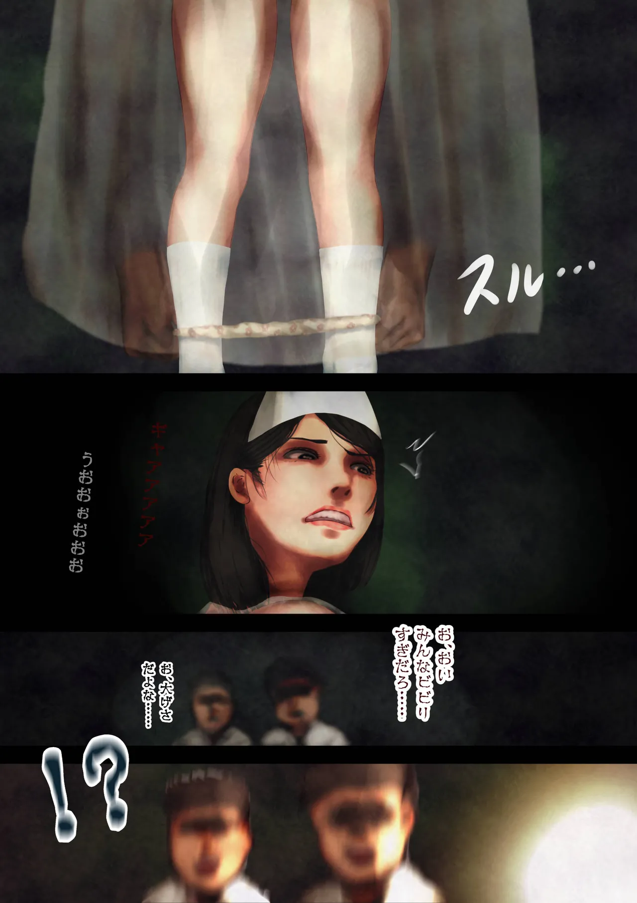 怪奇譚―文化祭のお化け屋敷02―幽霊役・巨乳美少女、戦慄の文化祭体験談 Bildnummer 21