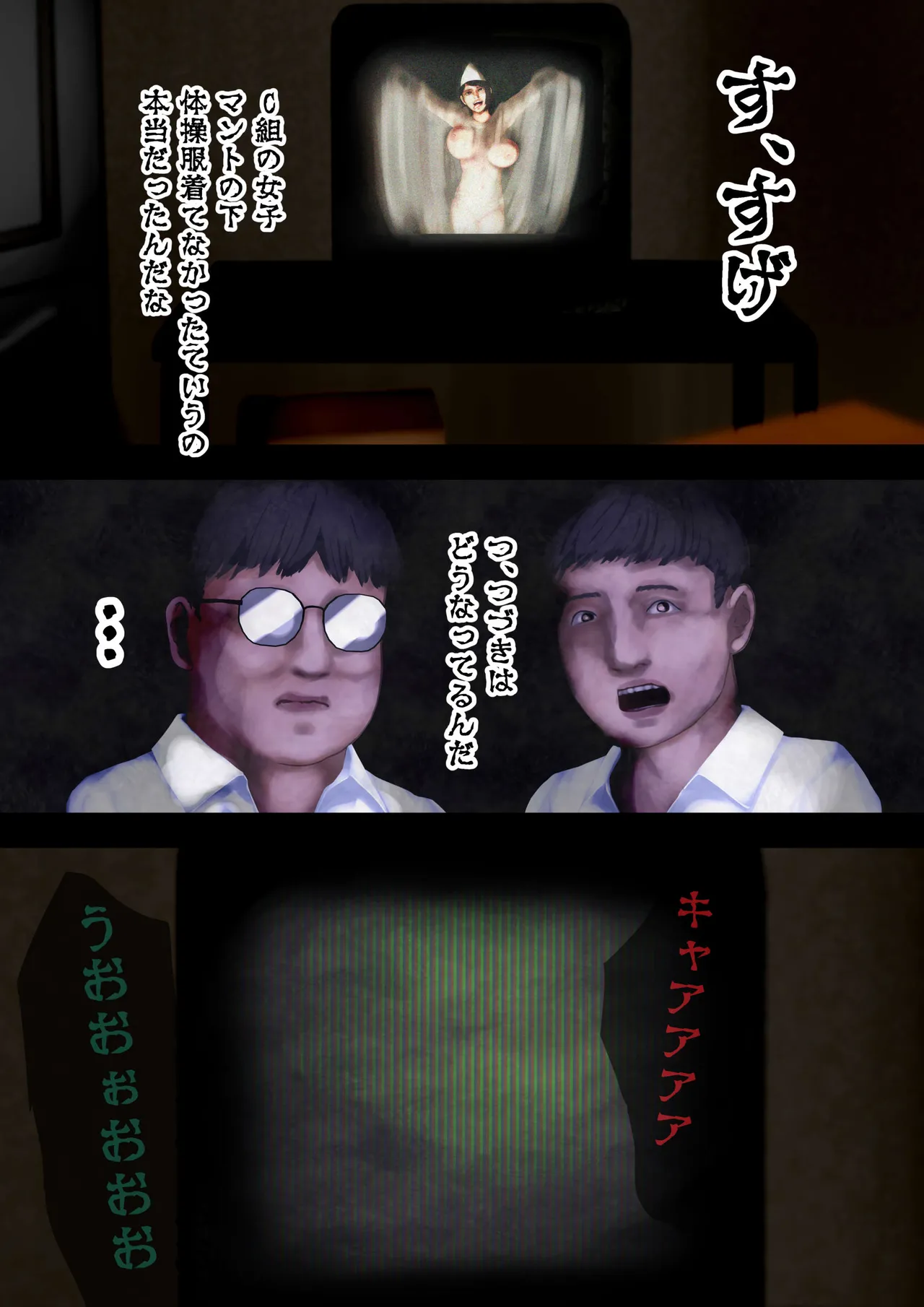 怪奇譚―文化祭のお化け屋敷03―解答篇―挿れたのは誰？幽霊役の巨乳美少女 imagen número 3