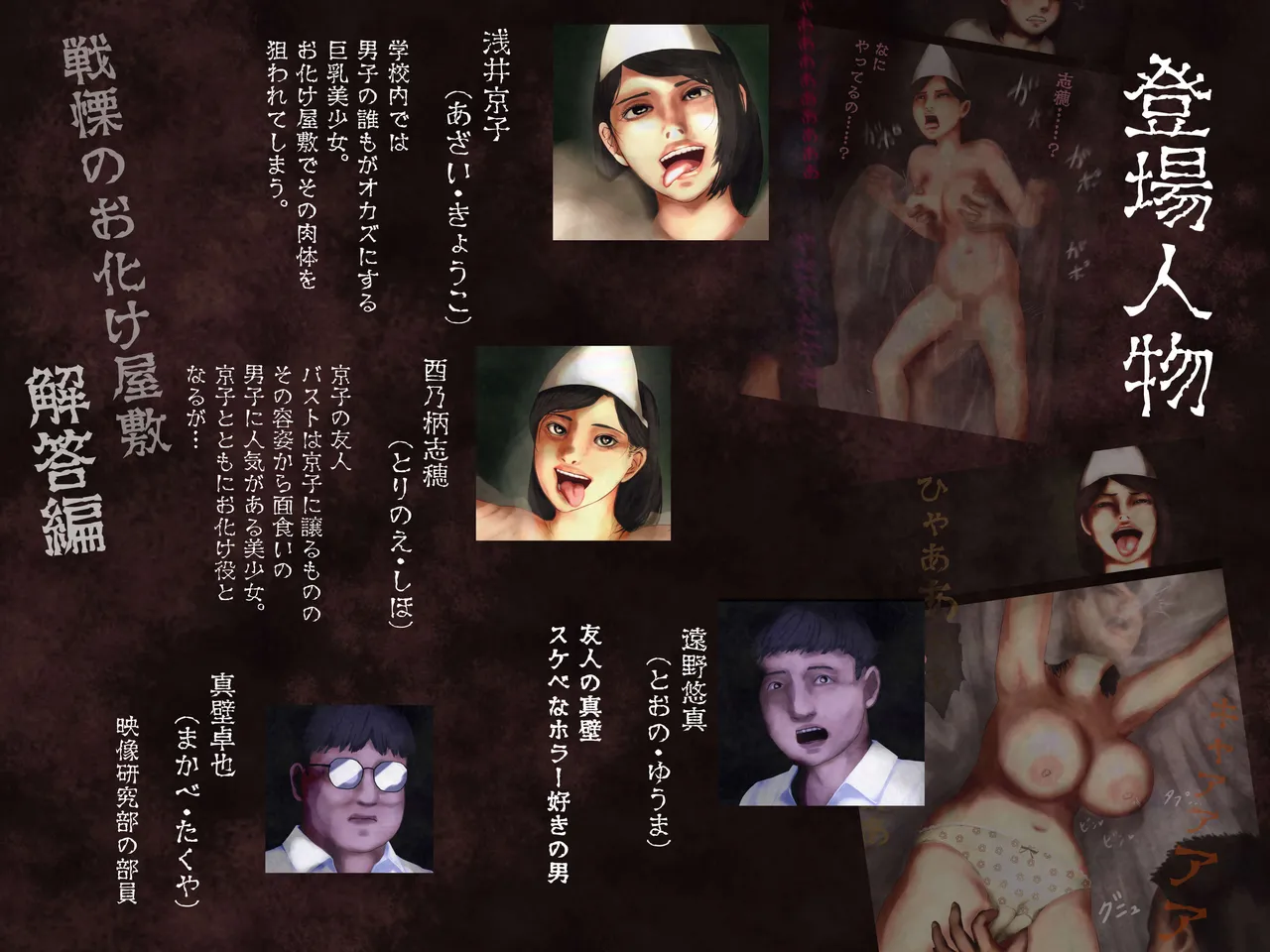 怪奇譚―文化祭のお化け屋敷03―解答篇―挿れたのは誰？幽霊役の巨乳美少女 imagen número 7