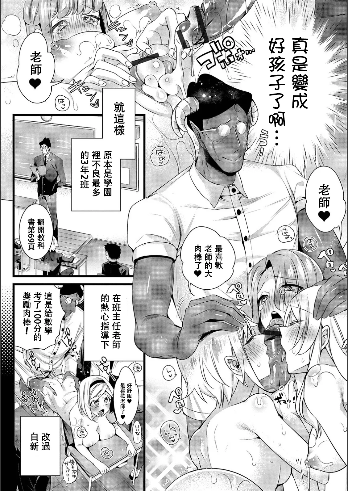 [びん美] 自称魔王先生の更生教室 (WEB版メスイキ！！にょたいか遊戯 Vol.02) [中文翻訳] Bildnummer 16