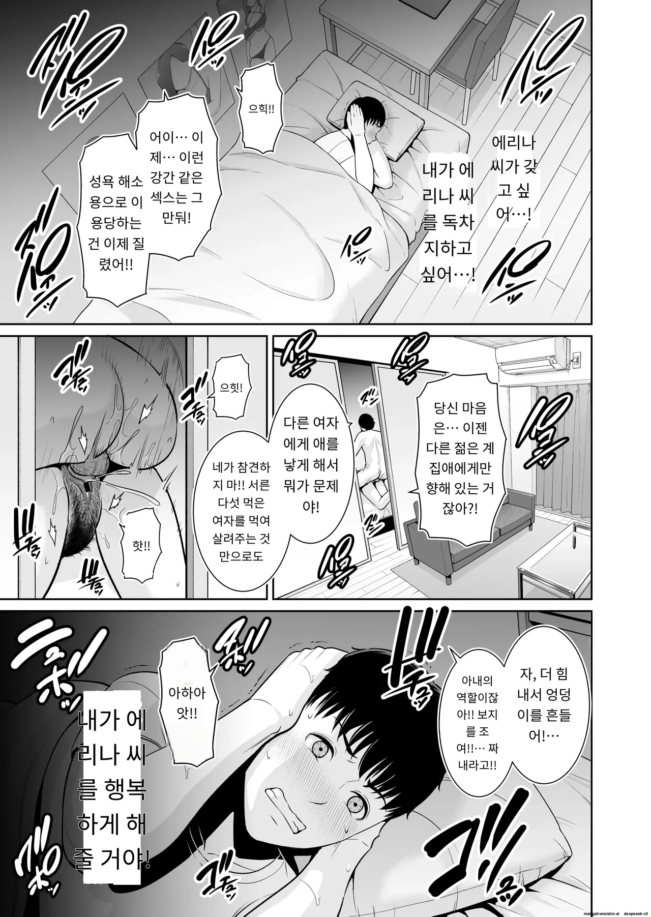 옆집 유부녀(35세) 〜 나이 차이쯤이야 (상) [A.I 번역] 이미지 번호 30