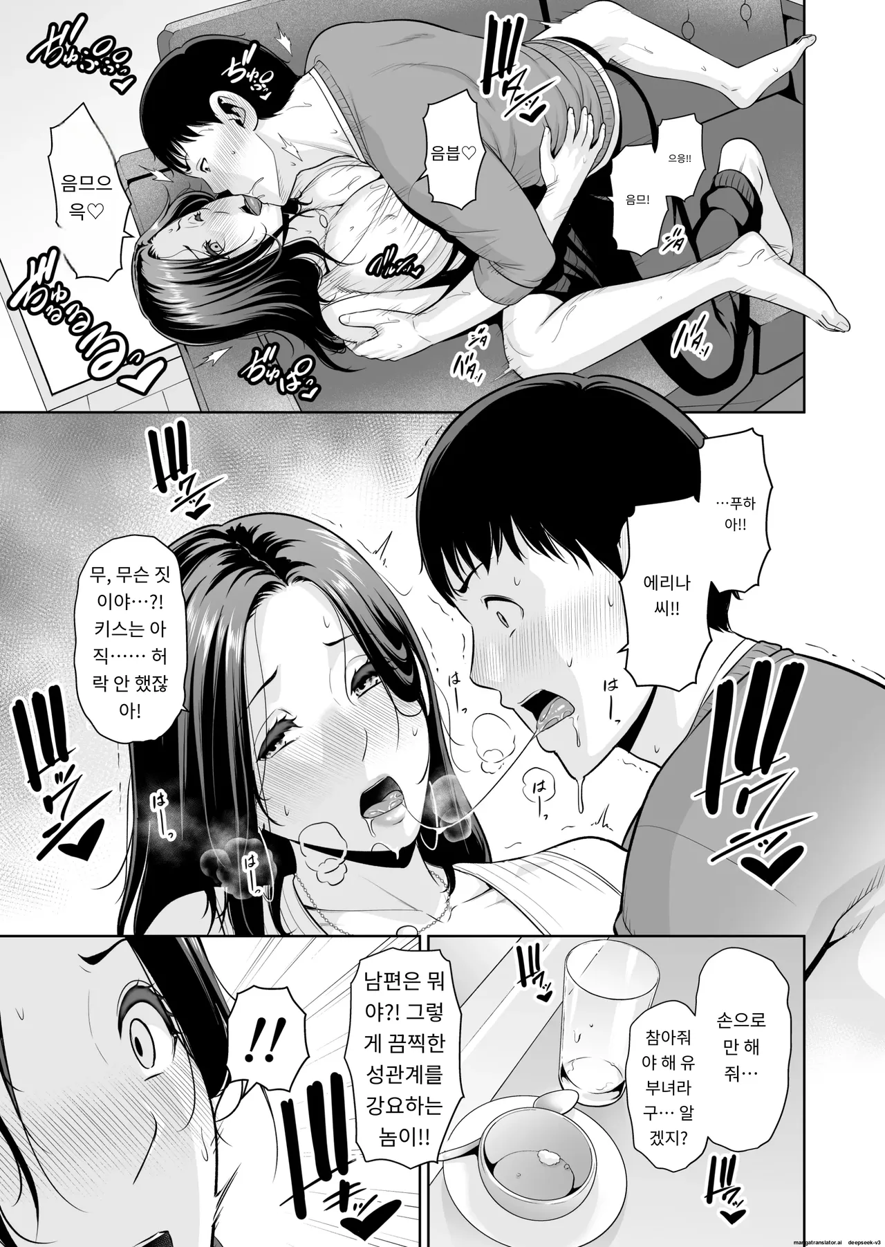 옆집 유부녀(35세) 〜 나이 차이쯤이야 (상) [A.I 번역] 이미지 번호 32