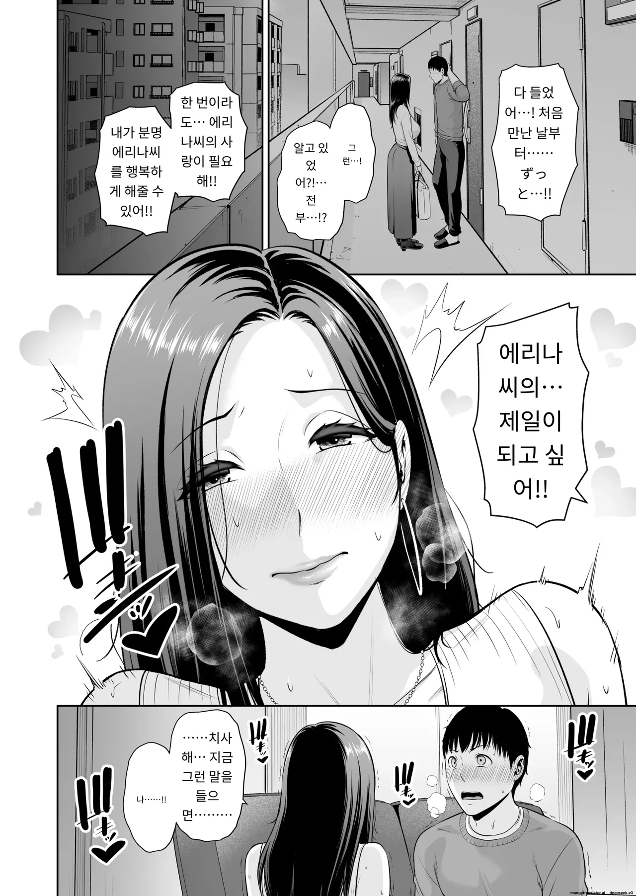 옆집 유부녀(35세) 〜 나이 차이쯤이야 (상) [A.I 번역] 이미지 번호 33