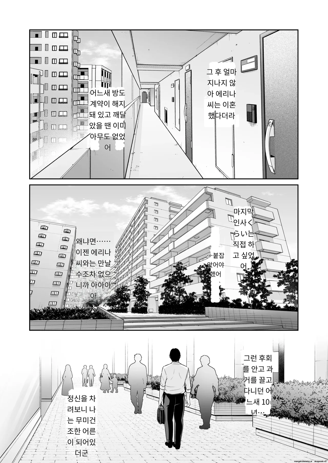 옆집 유부녀(35세) 〜 나이 차이쯤이야 (상) [A.I 번역] 이미지 번호 51