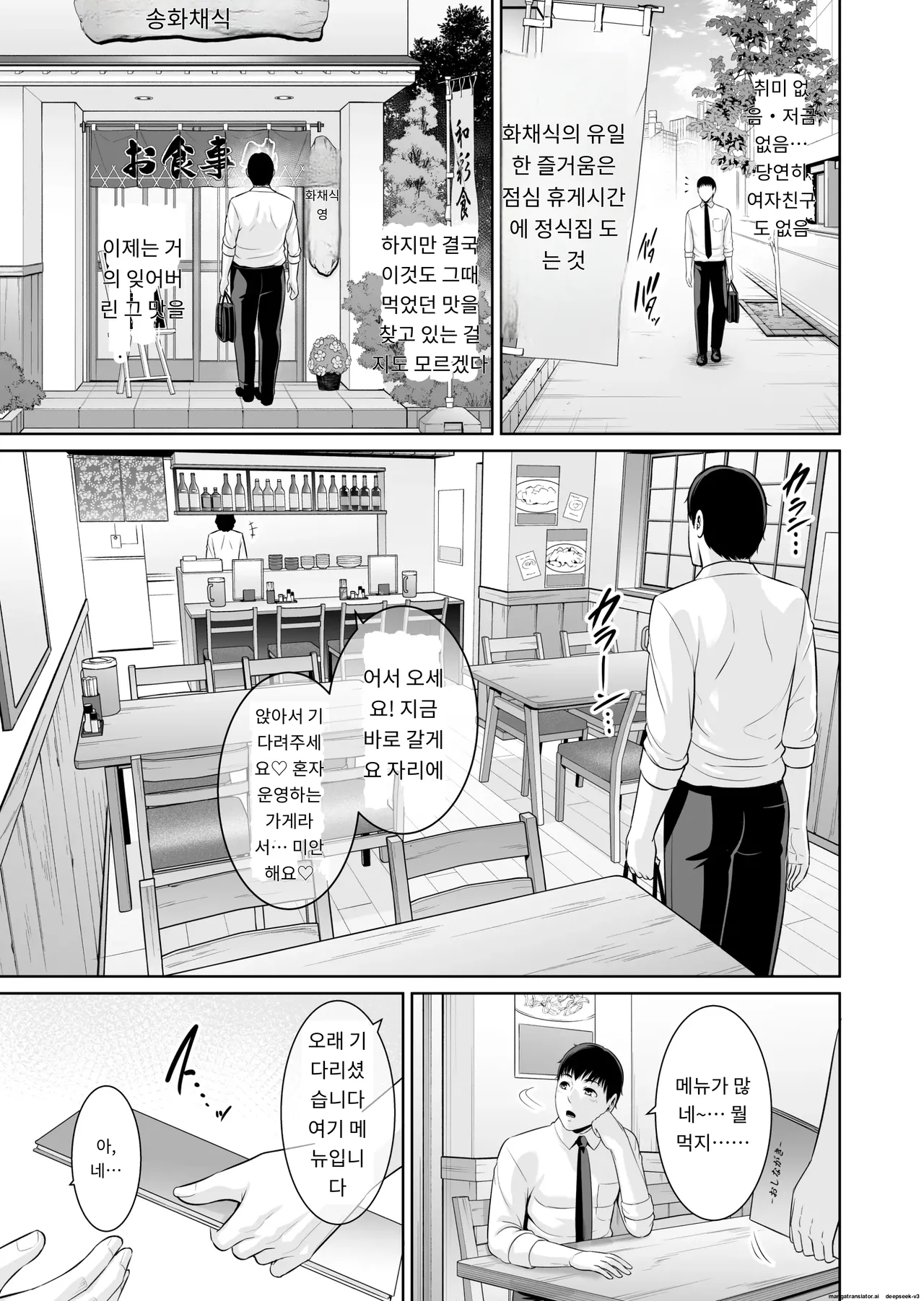 옆집 유부녀(35세) 〜 나이 차이쯤이야 (상) [A.I 번역] 이미지 번호 52