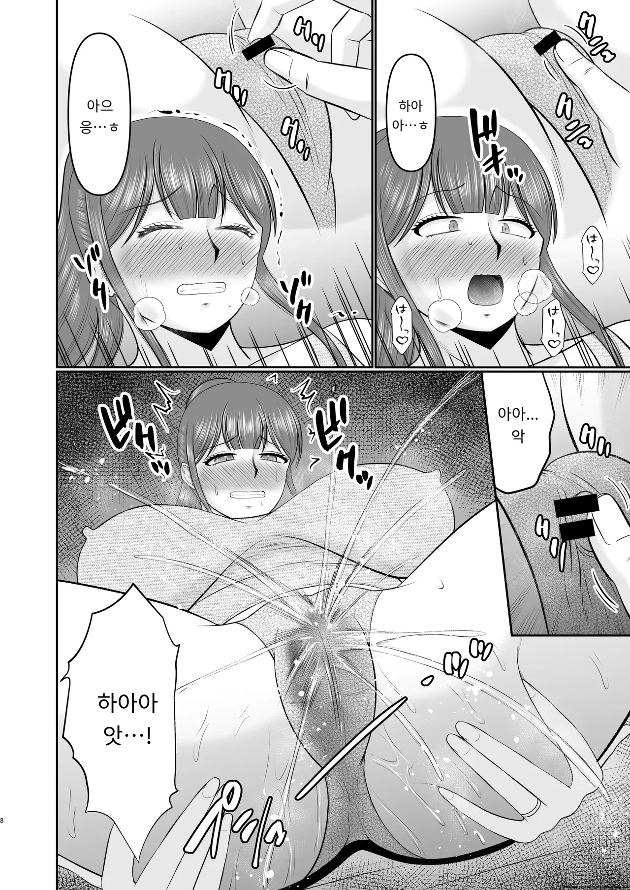 부드러운 살결의 엄마 [A.I 번역] image number 8