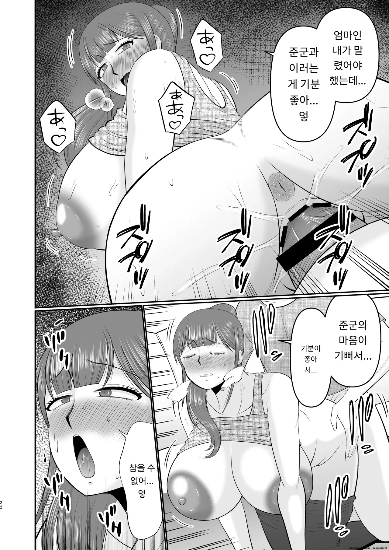 부드러운 살결의 엄마 [A.I 번역] image number 22