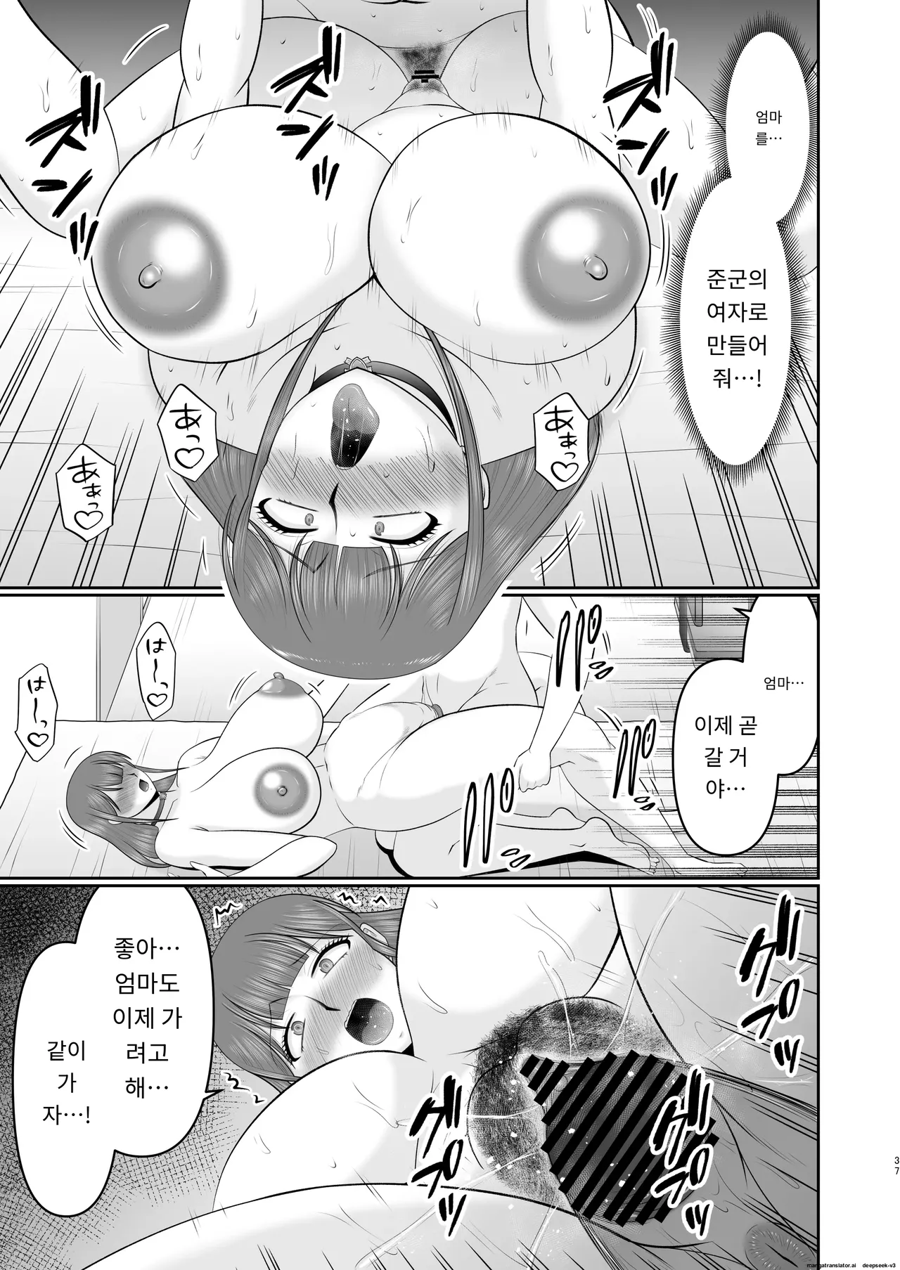 부드러운 살결의 엄마 [A.I 번역] image number 37