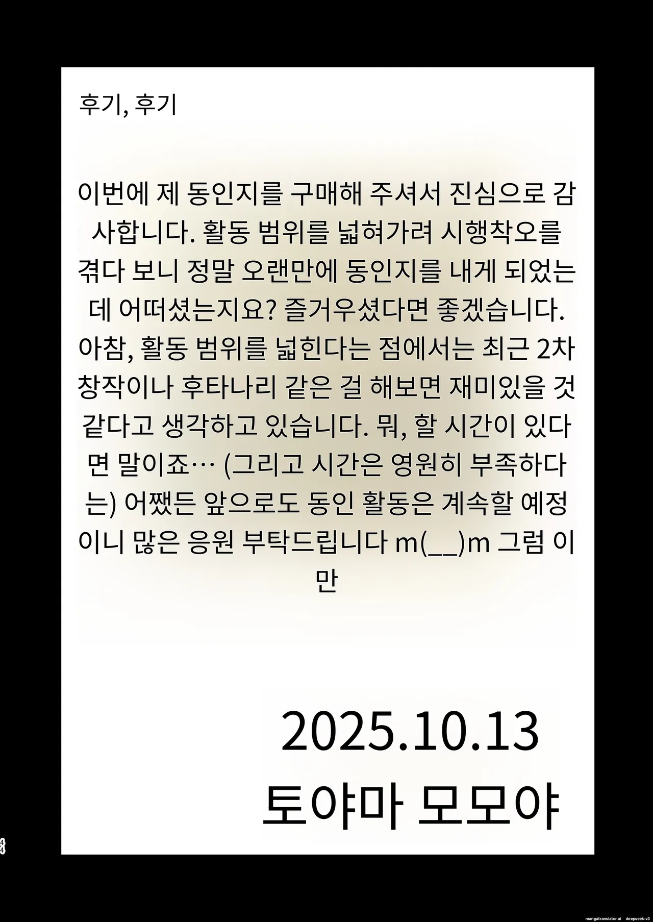 부드러운 살결의 엄마 [A.I 번역] image number 44