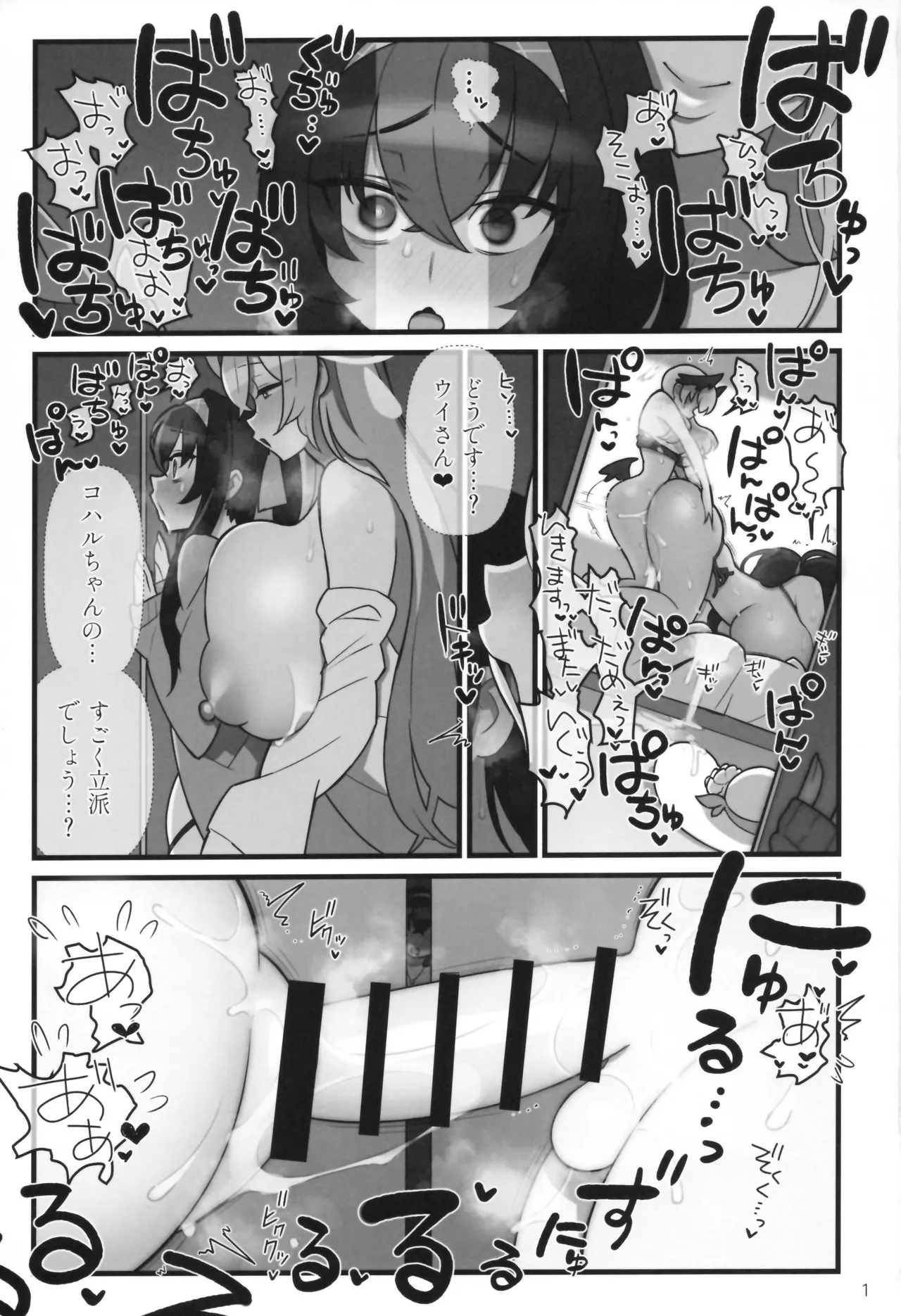 (C103) [Kakuzato-ichi (Kakuzatou)] Koharu  Futanaru (Blue Archive) numero di immagine  2