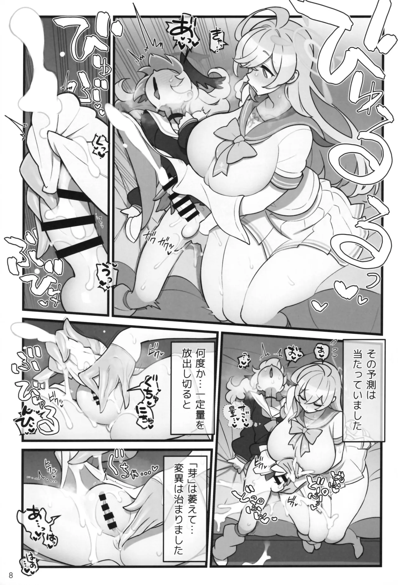 (C103) [Kakuzato-ichi (Kakuzatou)] Koharu  Futanaru (Blue Archive) numero di immagine  9