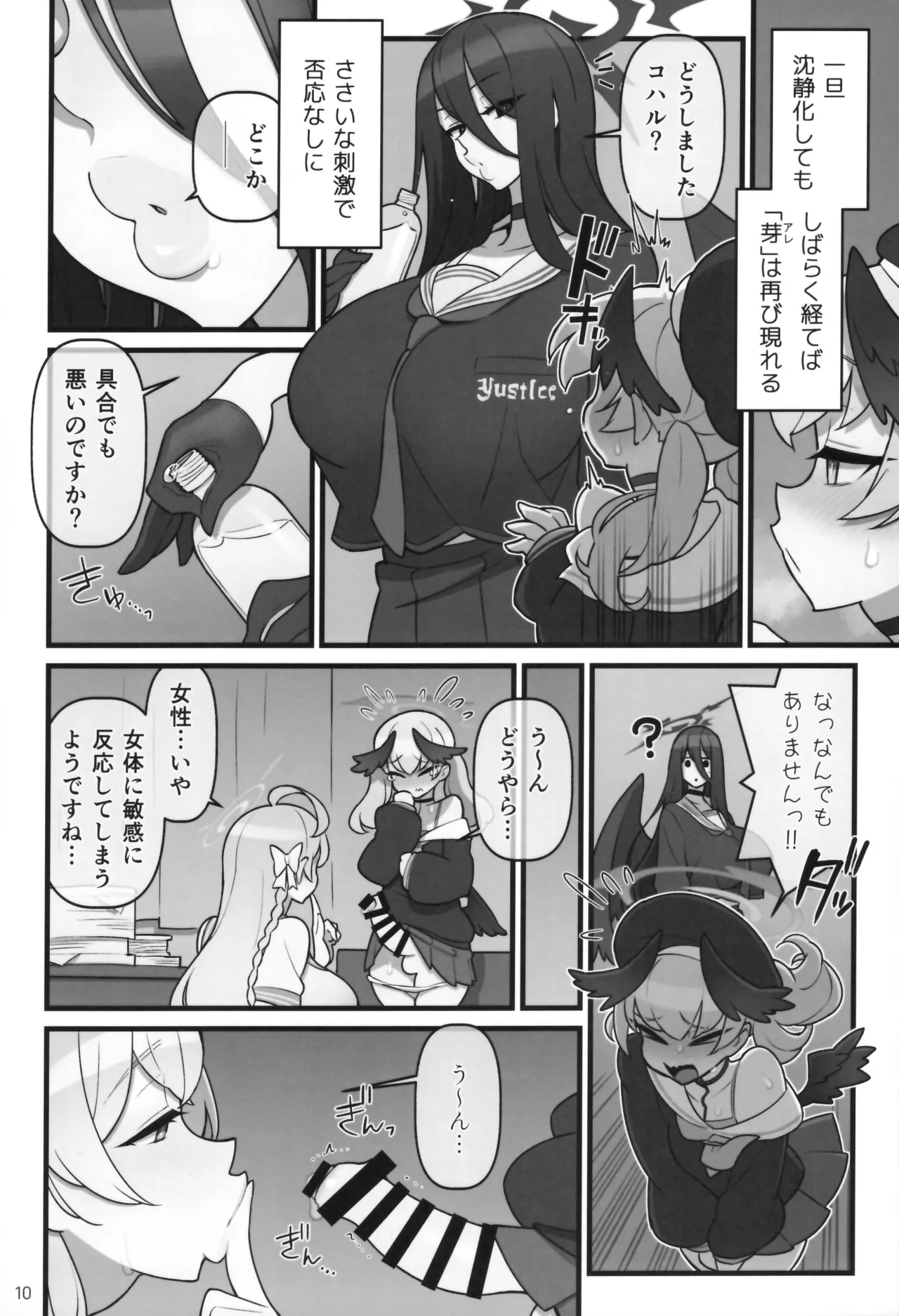 (C103) [Kakuzato-ichi (Kakuzatou)] Koharu  Futanaru (Blue Archive) numero di immagine  11