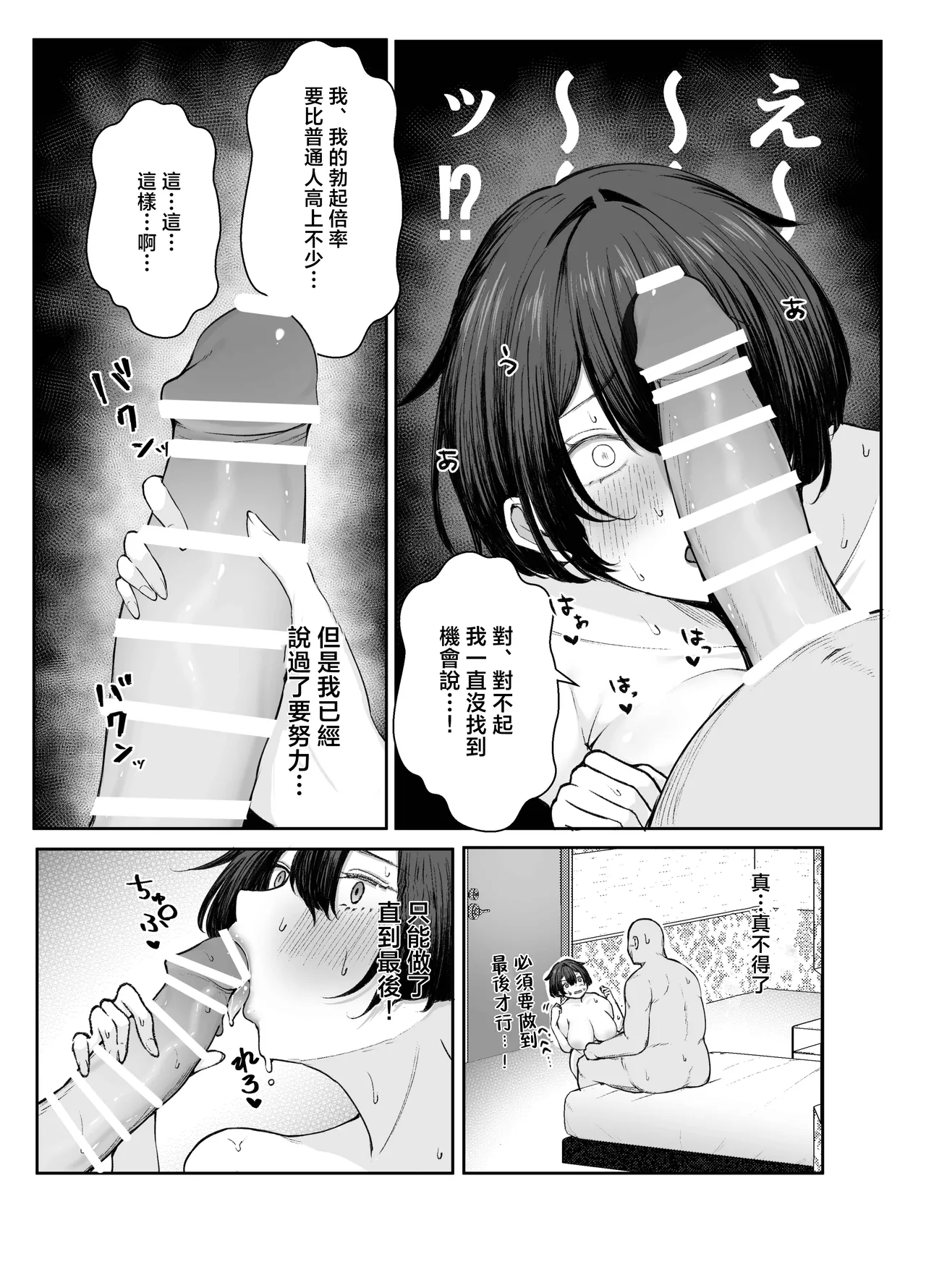 [Shio Cafe (Shio Coffee)] Gokuhin-chan ga Papa-Katsu shite, Love Love Fuufu ni naru Hanashi [Chinese] 이미지 번호 19